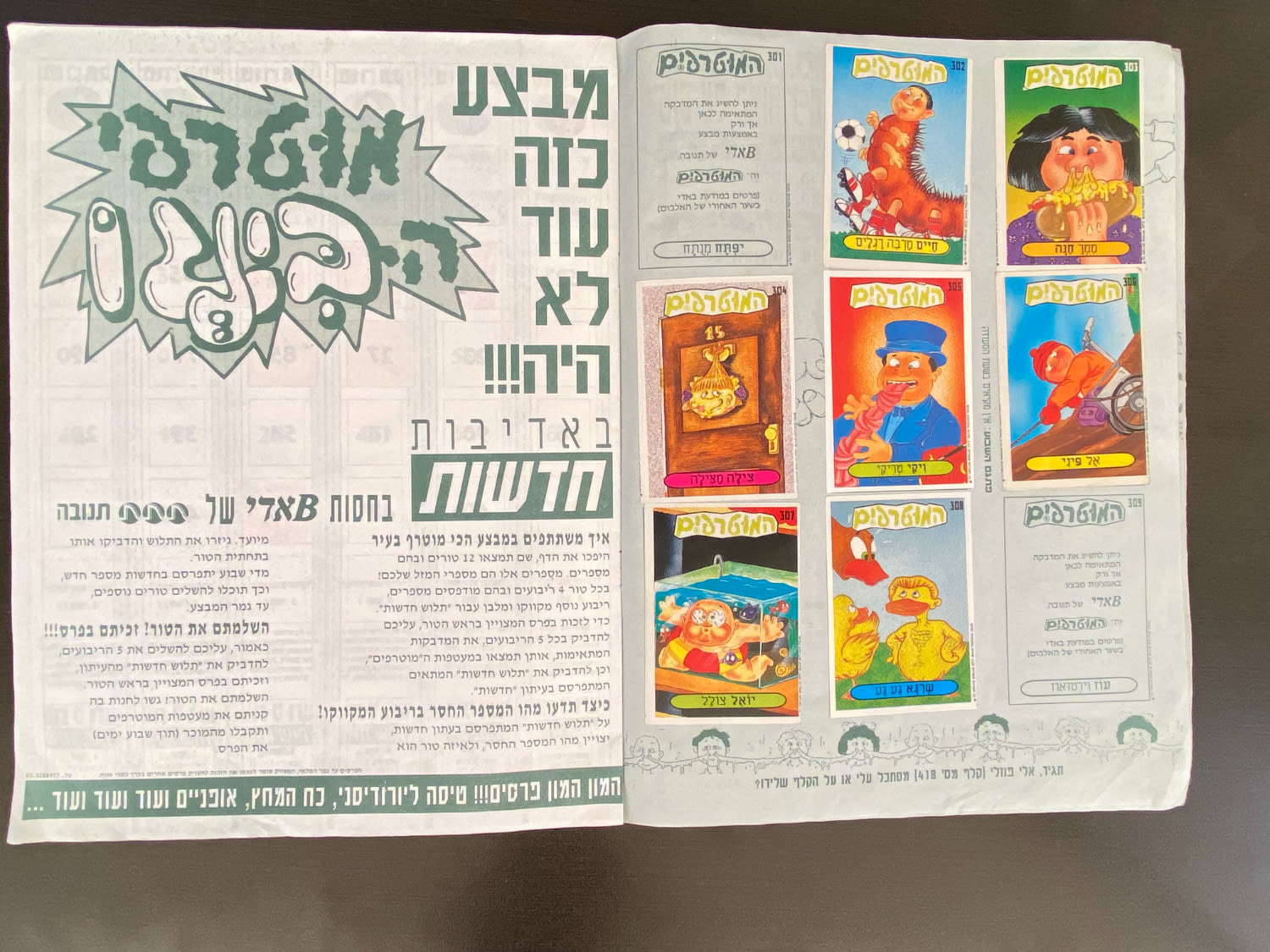 אלבומי מדבקות - אלבום מדבקות המוטרפים 2, כ- 50% מלא, מצב טוב
למוטרפים יצאו 3 אלבומים המכילים ... - 1 18