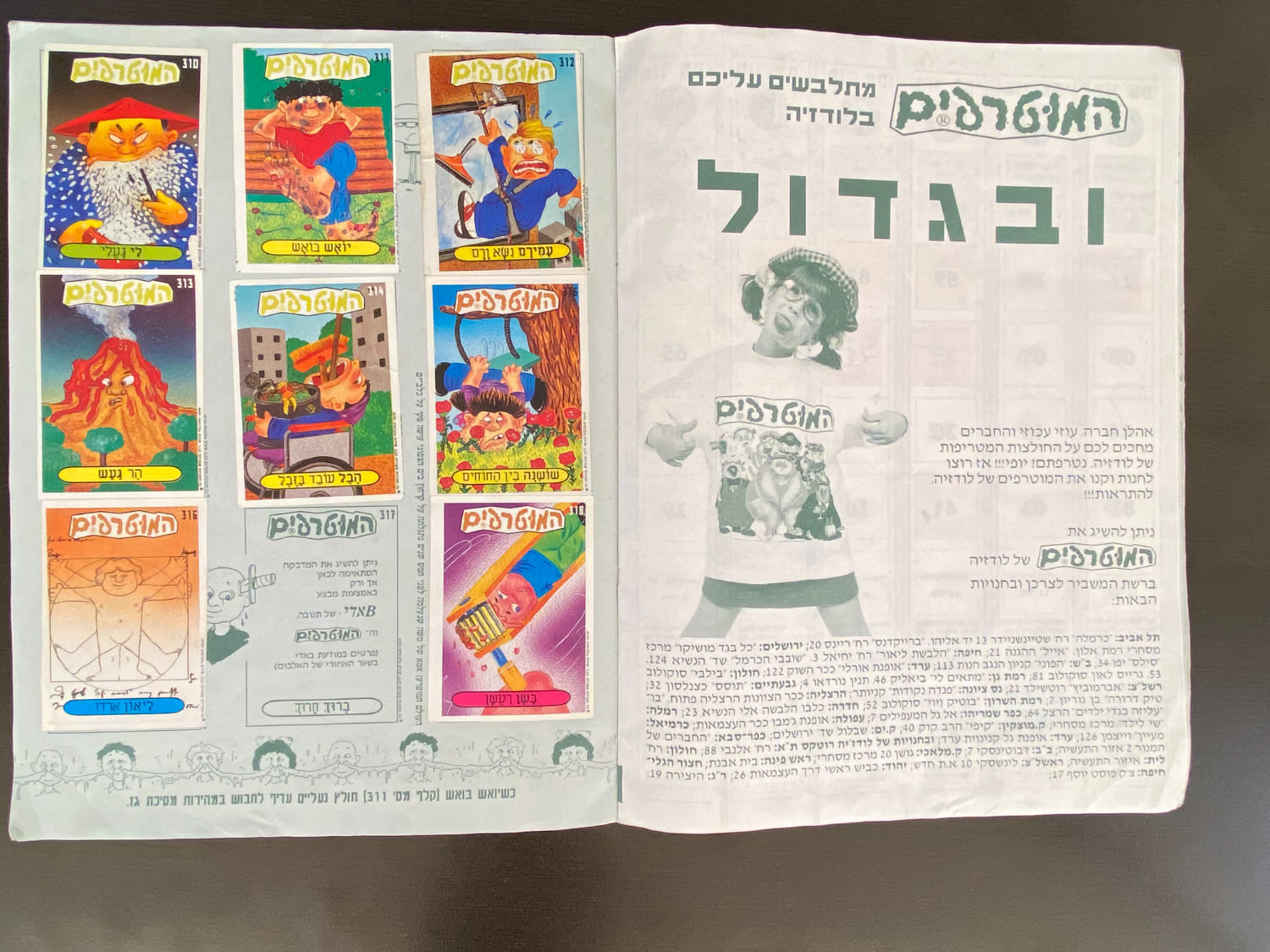אלבומי מדבקות - אלבום מדבקות המוטרפים 2, כ- 50% מלא, מצב טוב
למוטרפים יצאו 3 אלבומים המכילים ... - 1 2