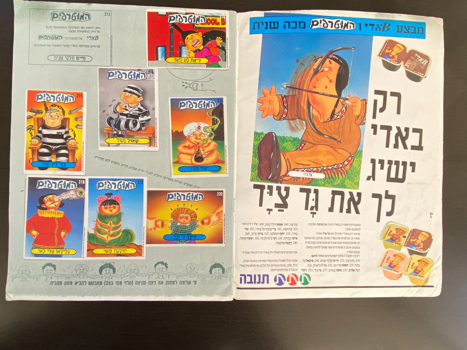 אלבומי מדבקות - אלבום מדבקות המוטרפים 2, כ- 50% מלא, מצב טוב
למוטרפים יצאו 3 אלבומים המכילים ... - 1 11