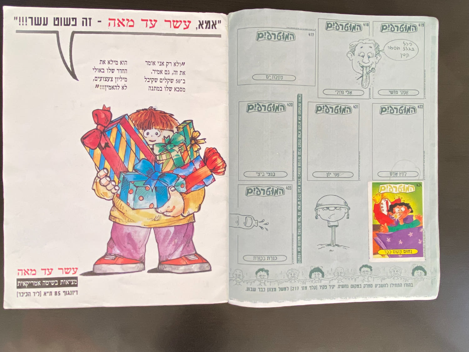 אלבומי מדבקות - אלבום מדבקות המוטרפים 2, כ- 50% מלא, מצב טוב
למוטרפים יצאו 3 אלבומים המכילים ... - 1 9