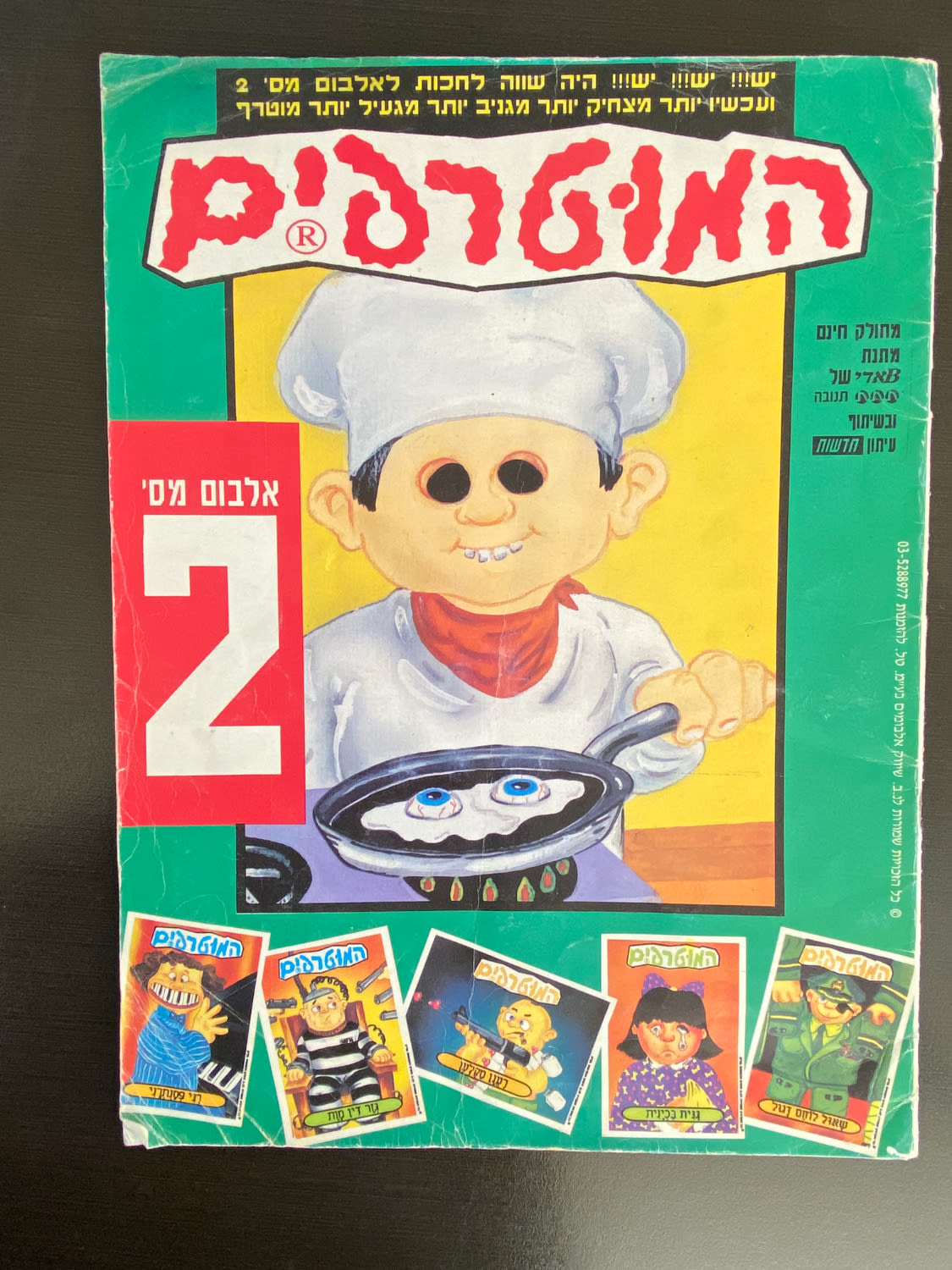 אלבומי מדבקות - אלבום מדבקות המוטרפים 2, כ- 50% מלא, מצב טוב
למוטרפים יצאו 3 אלבומים המכילים ... - 1 0