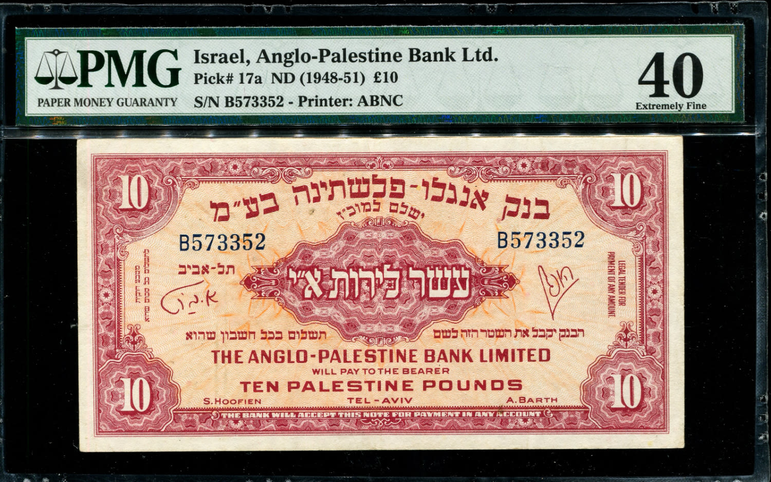 Israel - 10 Pounds 1948 - P# 17a - Anglo Palestine - PMG 40 - Prefix B - 1 0