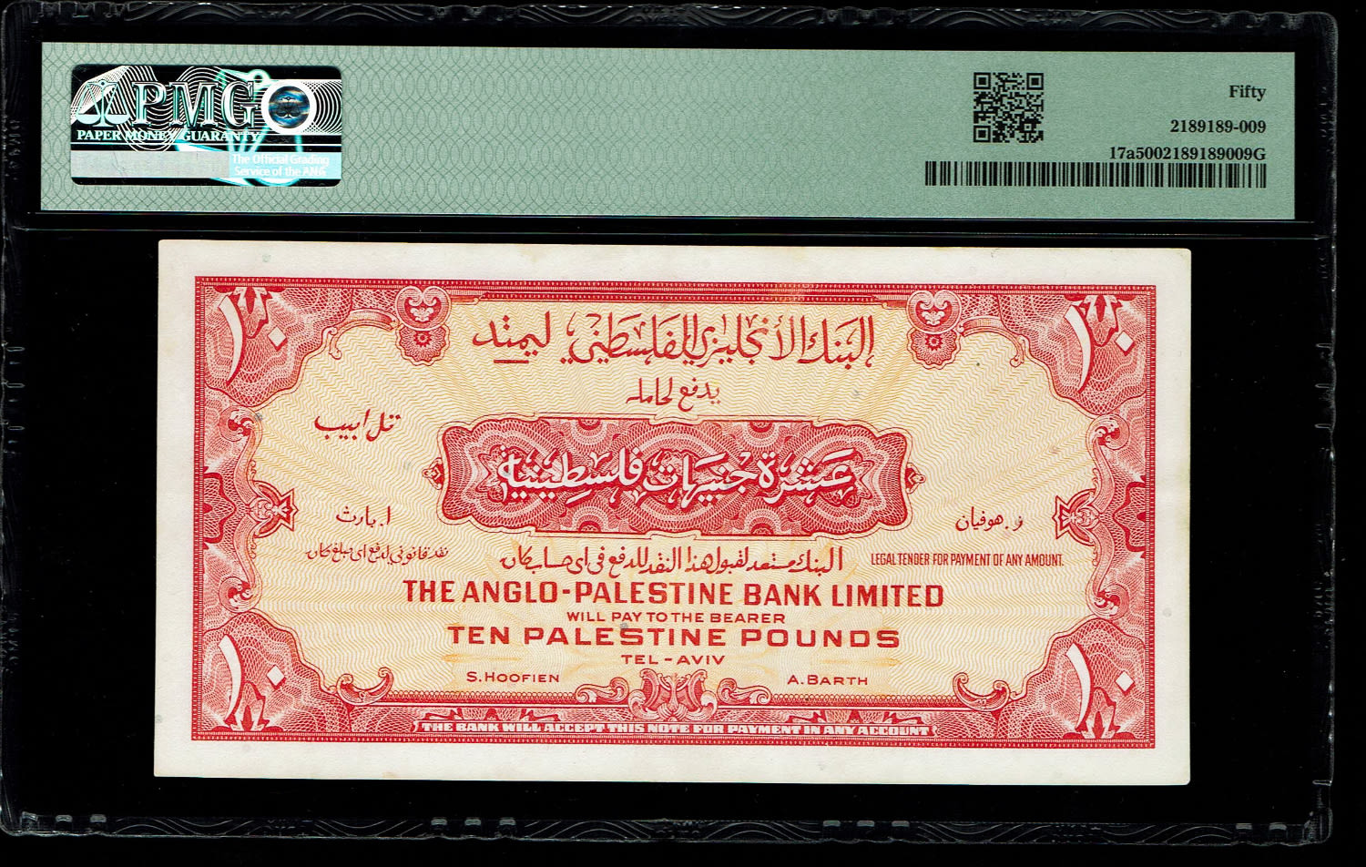Israel - 10 Pounds 1948 - Anglo Palestine - PMG 50 - Prefix B - 1 1