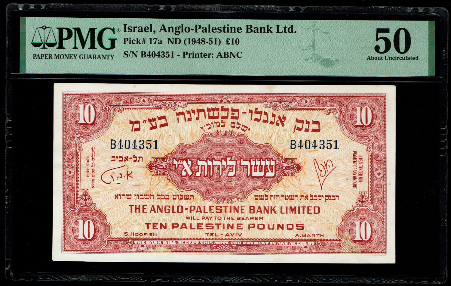 Israel - 10 Pounds 1948 - Anglo Palestine - PMG 50 - Prefix B - 1 0