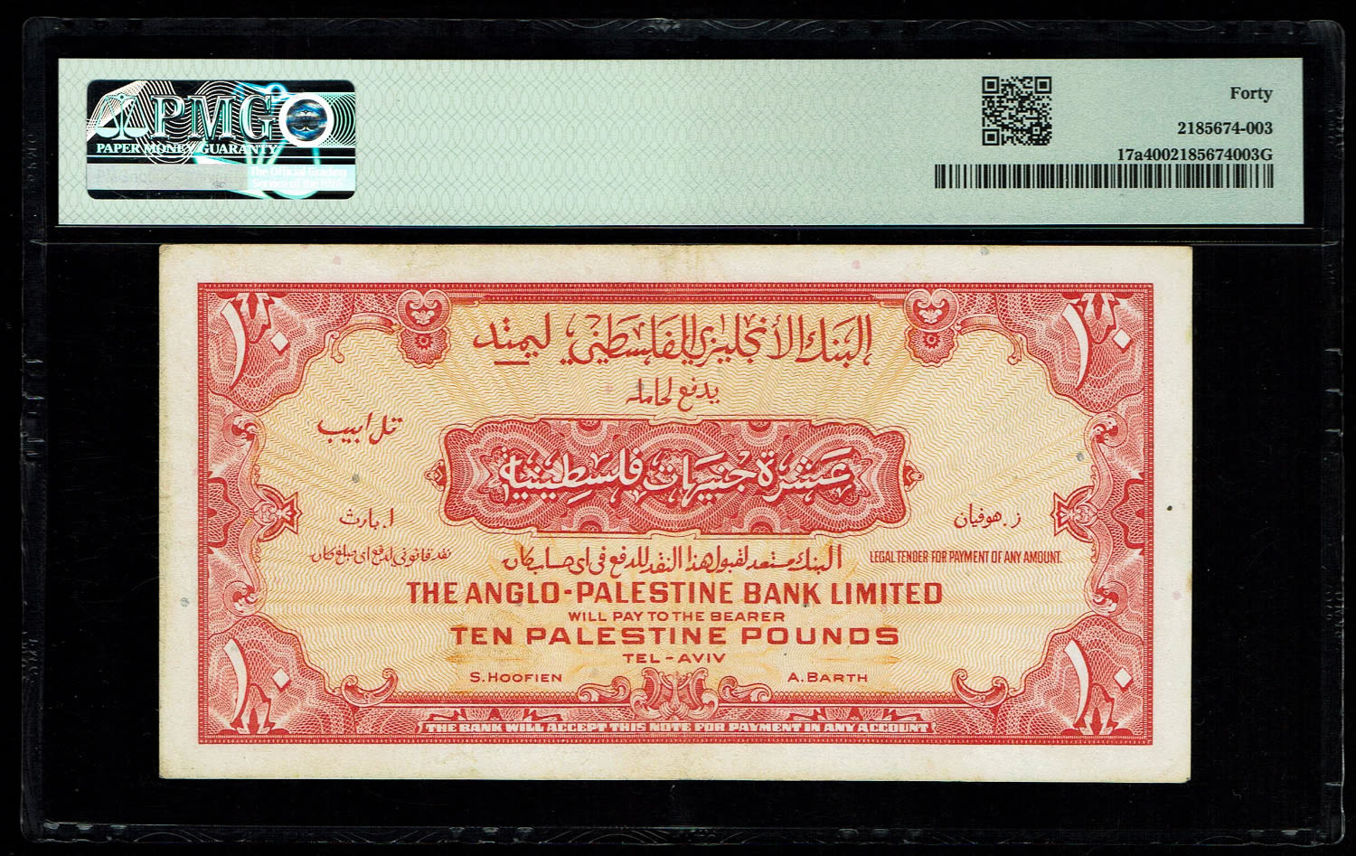 Israel - 10 Pounds 1948 - Anglo Palestine - PMG 40 - Prefix D - 1 1
