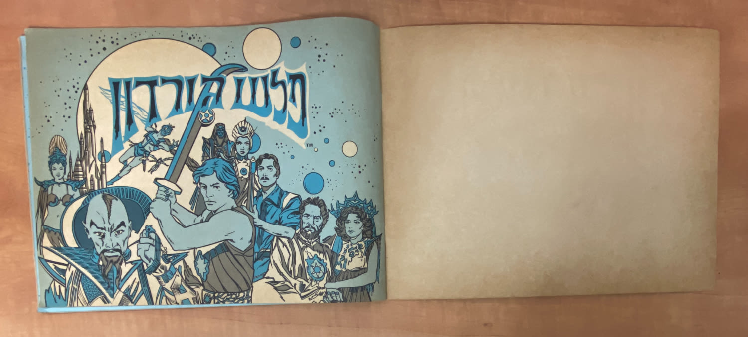 אלבומי מדבקות - אלבום מדבקות פלאש גורדון - עברית, כ-4 מדבקות מודבקות ומצורפות 35 מדבקות אשר ככ"ה "נשרו" מהאלבום ... - 1 6