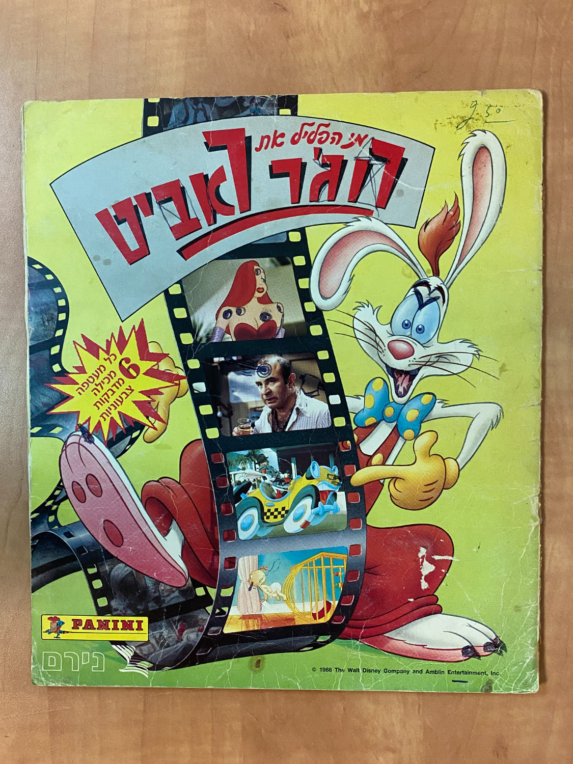 אלבומי מדבקות - אלבום מדבקות "מי הפליל את רוג'ר ראביט" - מלא ברובו - מאוד נדיר
הוצאת נירם ... - 1 0