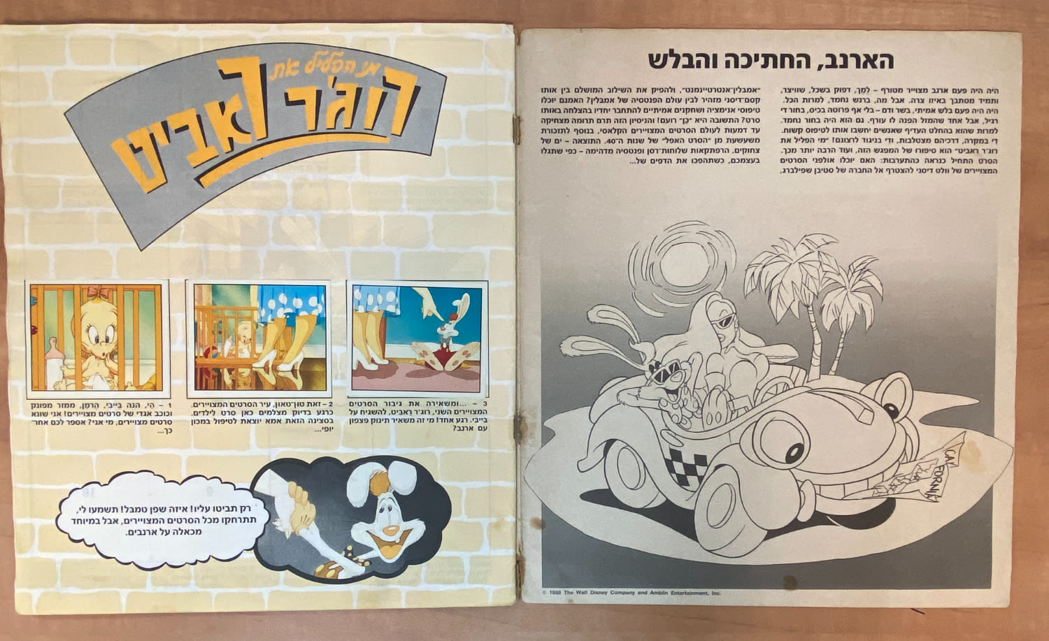 אלבומי מדבקות - אלבום מדבקות "מי הפליל את רוג'ר ראביט" - מלא ברובו - מאוד נדיר
הוצאת נירם ... - 1 11