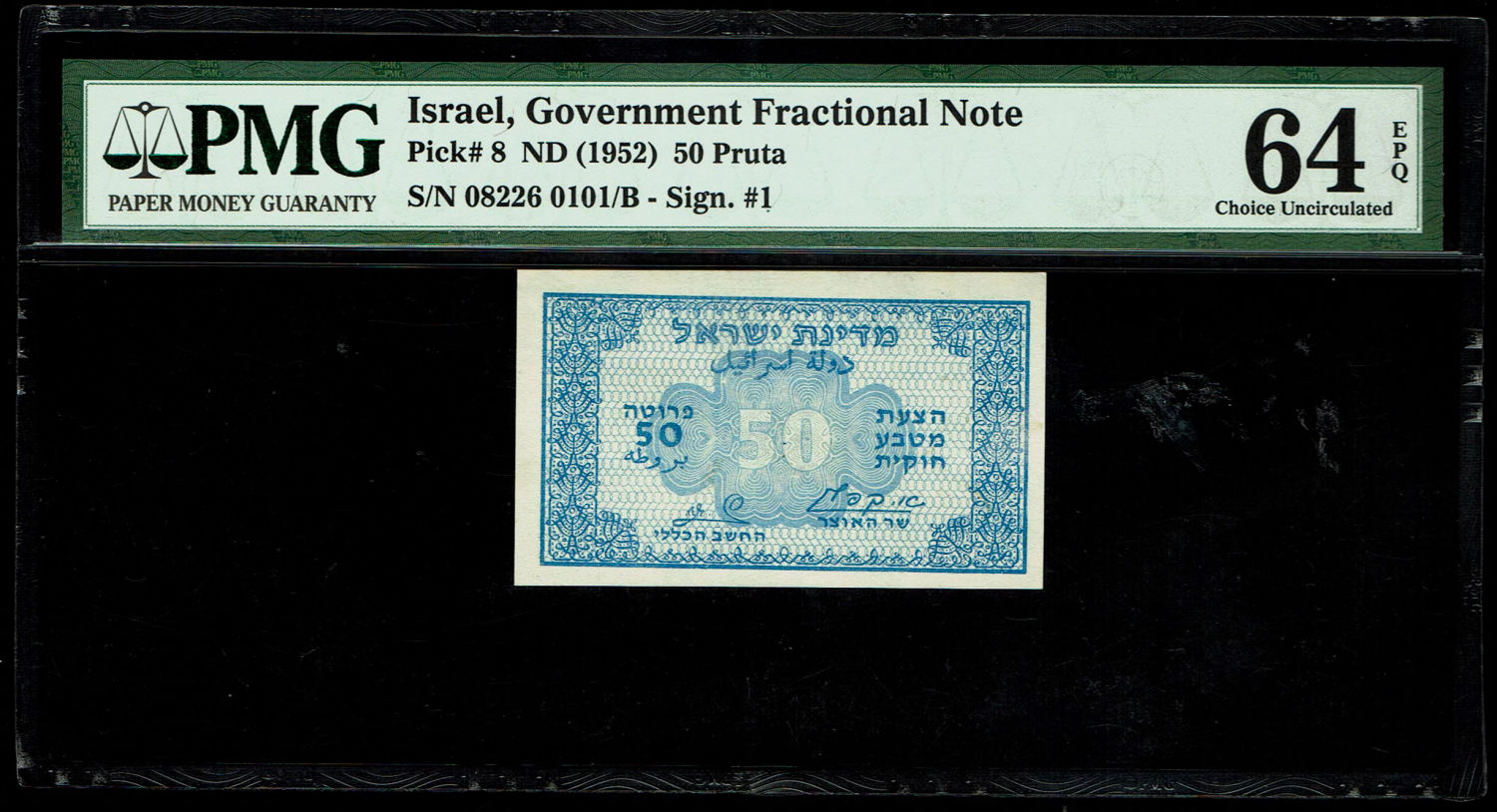 Israel - 50 Prutah 1952 - PMG 64 EPQ - "Blue black back - Prefix B - 1 0