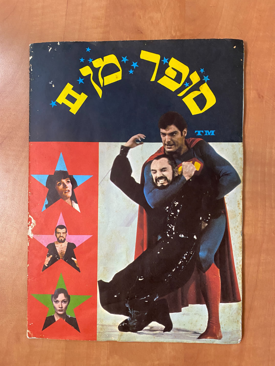 אלבומי מדבקות - אלבום מדבקות על שם הסרט "סופרמן 2" - כמעט מלא 91/96 מדבקות מודבקות - מצב בינוני-טוב - אלבום לא ... - 1 8