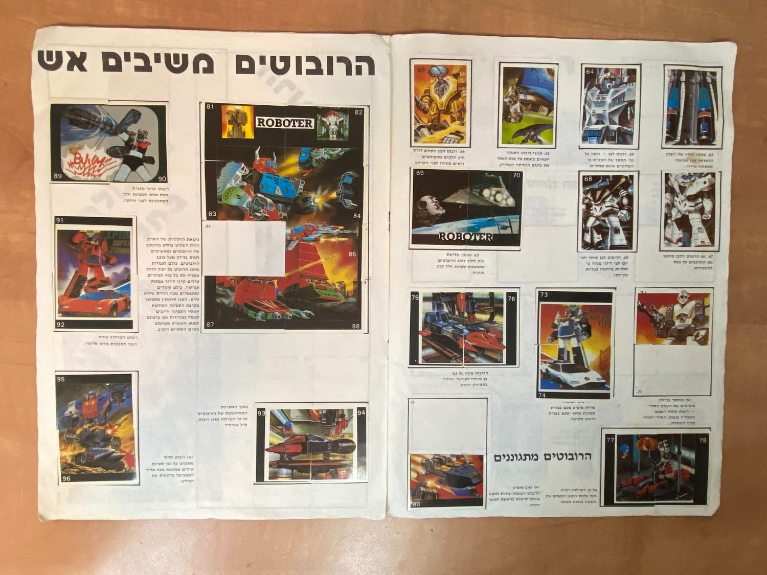 אלבומי מדבקות - אלבום מדבקות מלחמת הרובוטים בחלל - כ-חצי מלא, עברית - אלבום קשה להשגה ולא נפוץ - מצב ... - 1 6