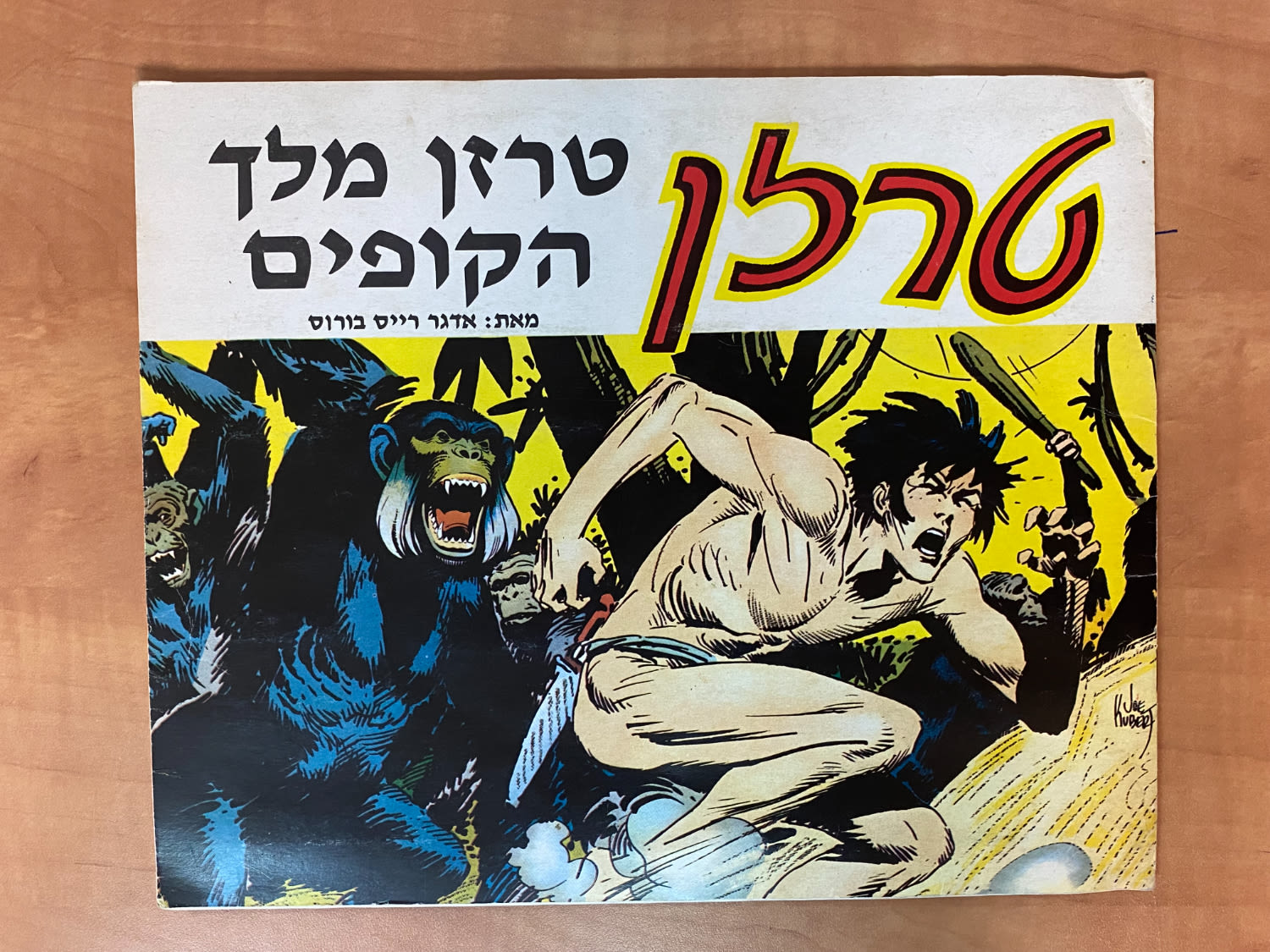 אלבומי מדבקות - אלבום מדבקות טרזן מלך הקופים, "Tarzan", עברית - מלא חלקית, מצב טוב מאוד - נדיר
טרזן ... - 1 0