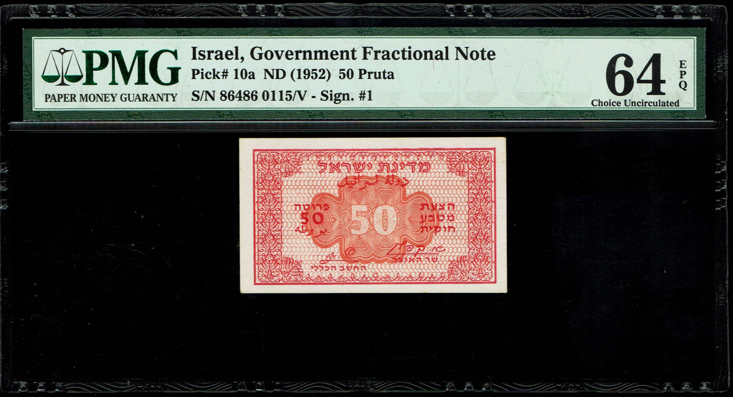 Israel - 50 Prutah 1952 - "Red back red" - PMG 64 EPQ - Prefix B - 1 0