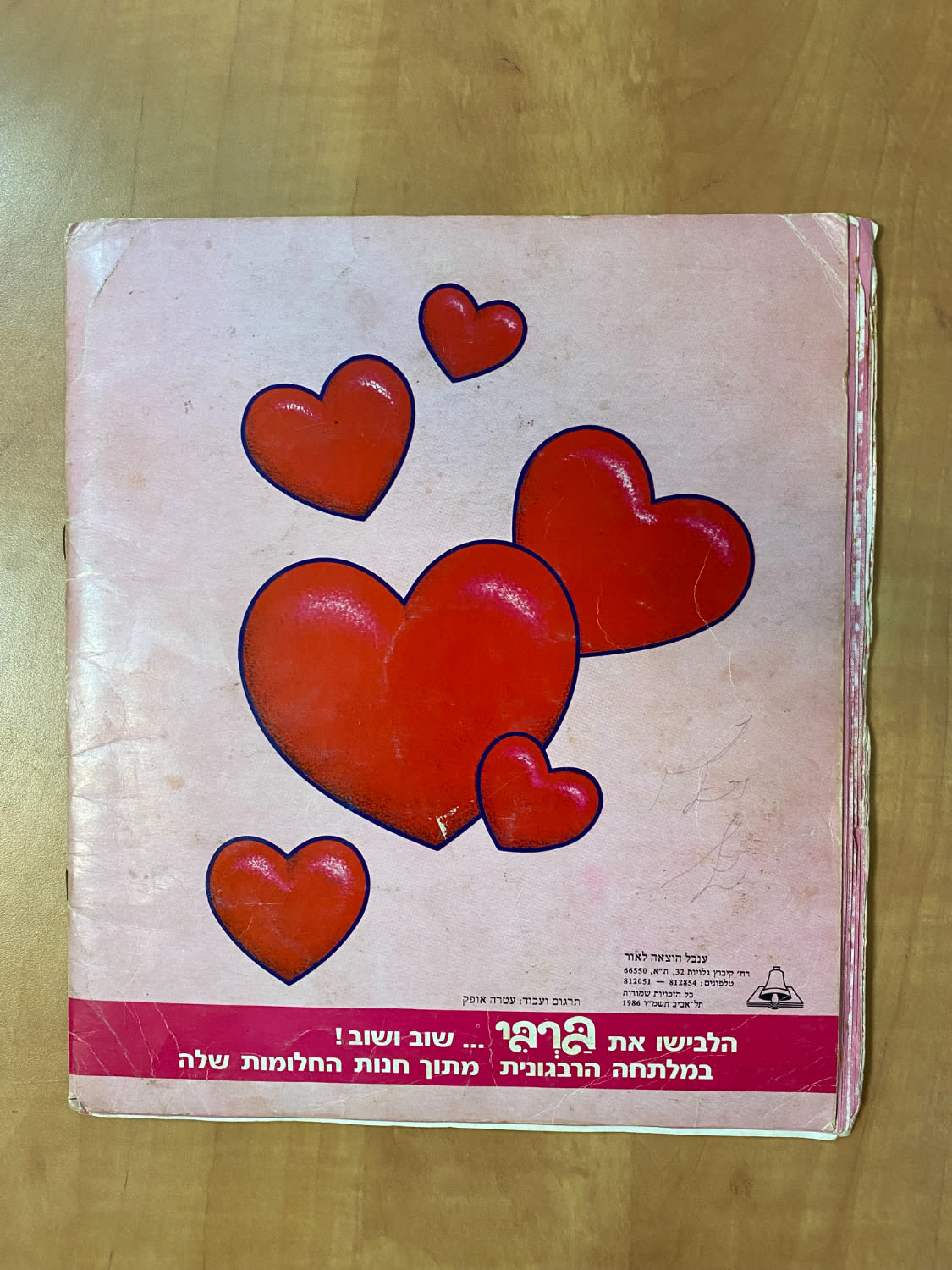 אלבומי מדבקות - אלבום מדבקות ברבי בעברית, מלא ללא חוסרים - מצב בינוני-טוב - נדיר מאוד
ברבי ... - 1 20