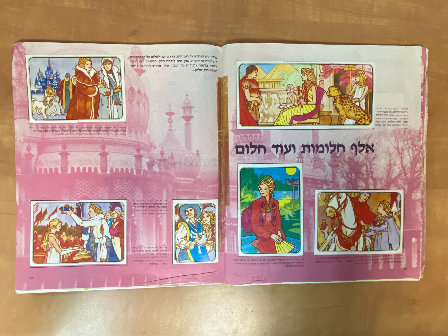 אלבומי מדבקות - אלבום מדבקות ברבי בעברית, מלא ללא חוסרים - מצב בינוני-טוב - נדיר מאוד
ברבי ... - 1 8