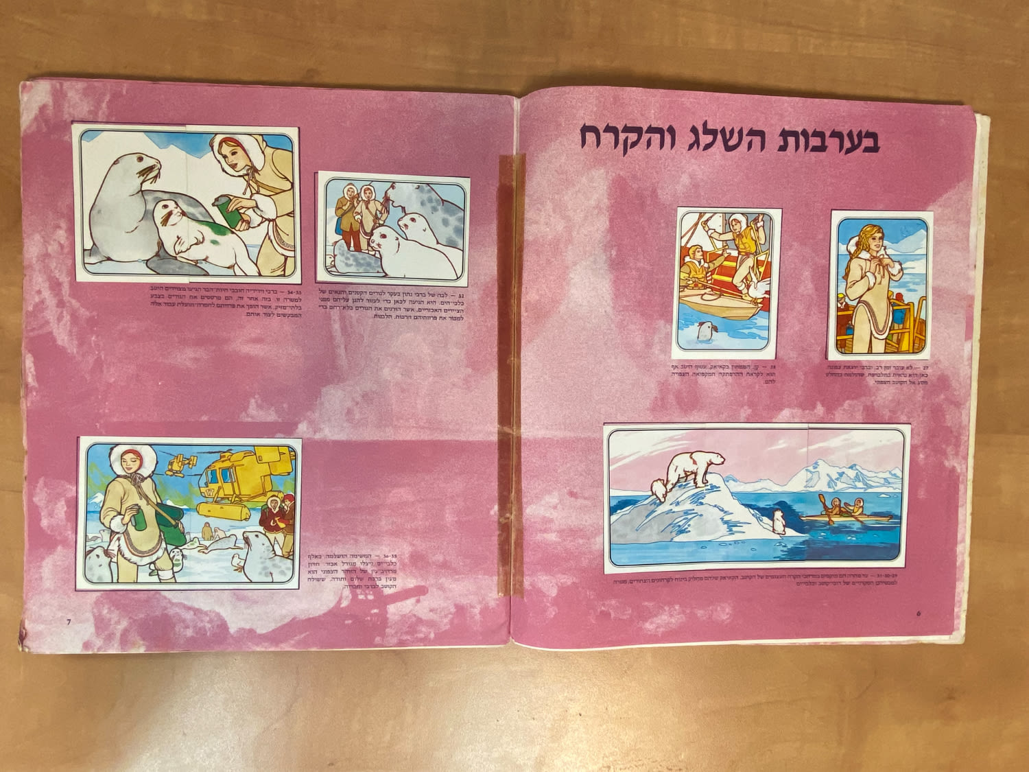 אלבומי מדבקות - אלבום מדבקות ברבי בעברית, מלא ללא חוסרים - מצב בינוני-טוב - נדיר מאוד
ברבי ... - 1 14