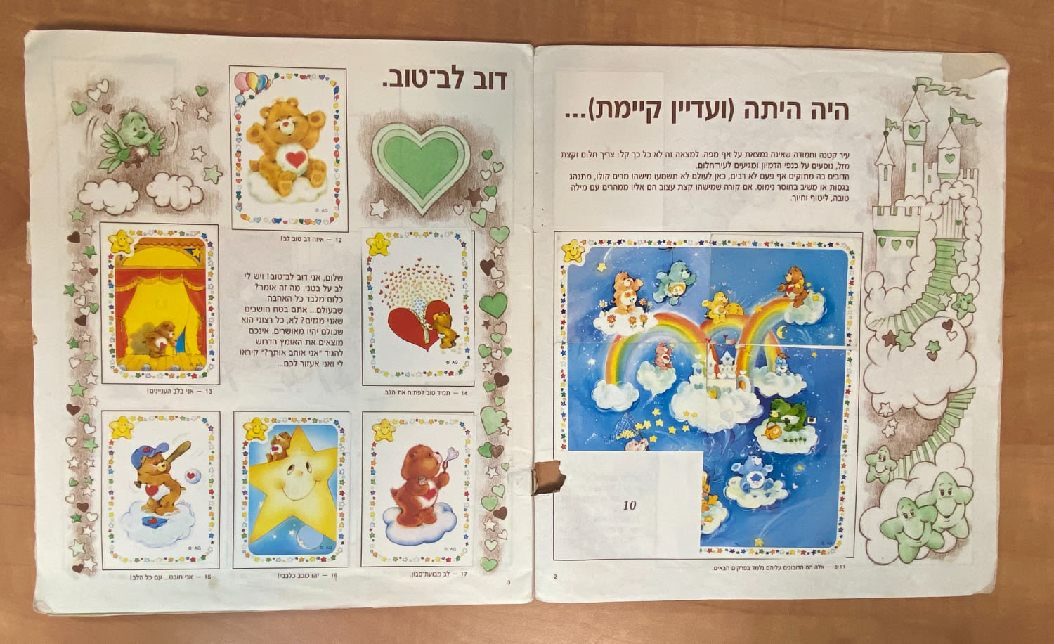 אלבומי מדבקות - אלבום מדבקות "דובוני אכפת לי" - 1987 - מלא חלקית - מצב טוב מאוד
דובוני אכפת לי ... - 1 14