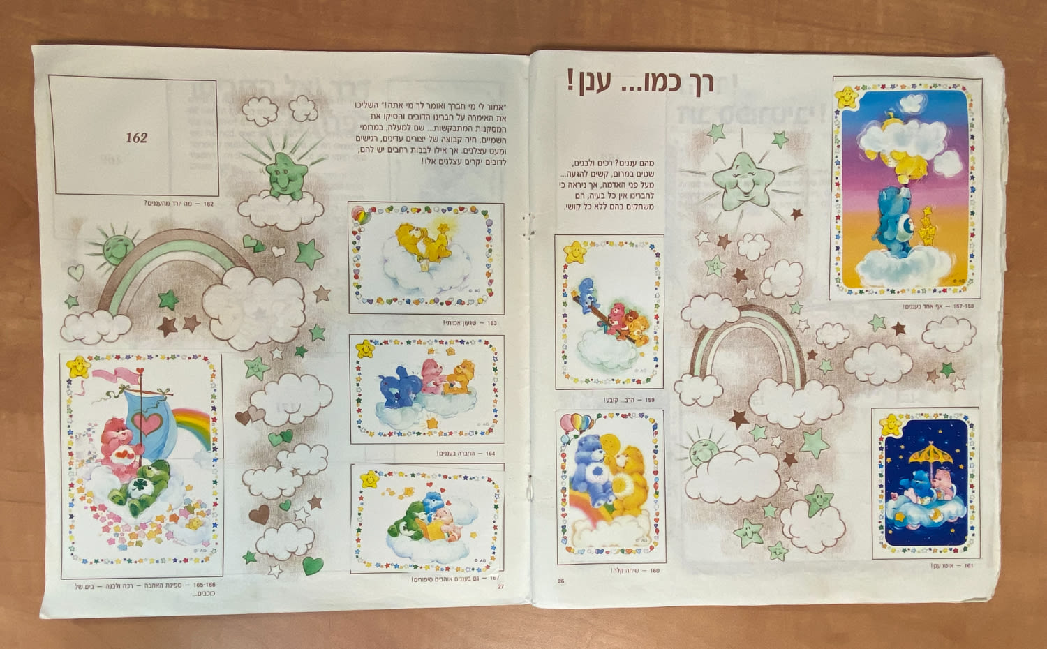 אלבומי מדבקות - אלבום מדבקות "דובוני אכפת לי" - 1987 - מלא חלקית - מצב טוב מאוד
דובוני אכפת לי ... - 1 6