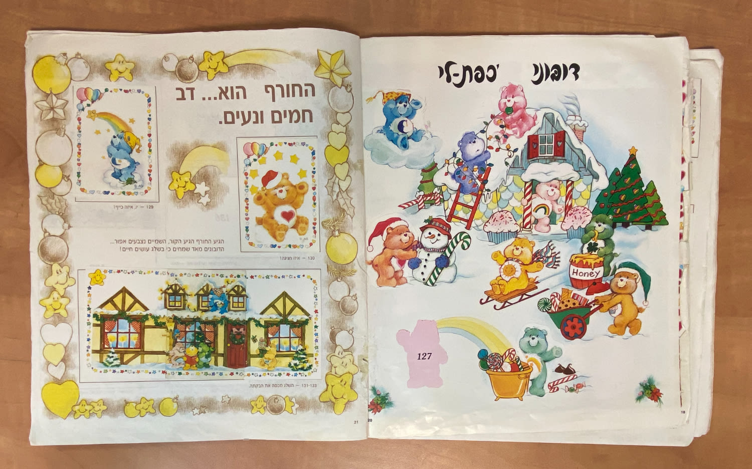 אלבומי מדבקות - אלבום מדבקות "דובוני אכפת לי" - 1987 - מלא חלקית - מצב טוב מאוד
דובוני אכפת לי ... - 1 3