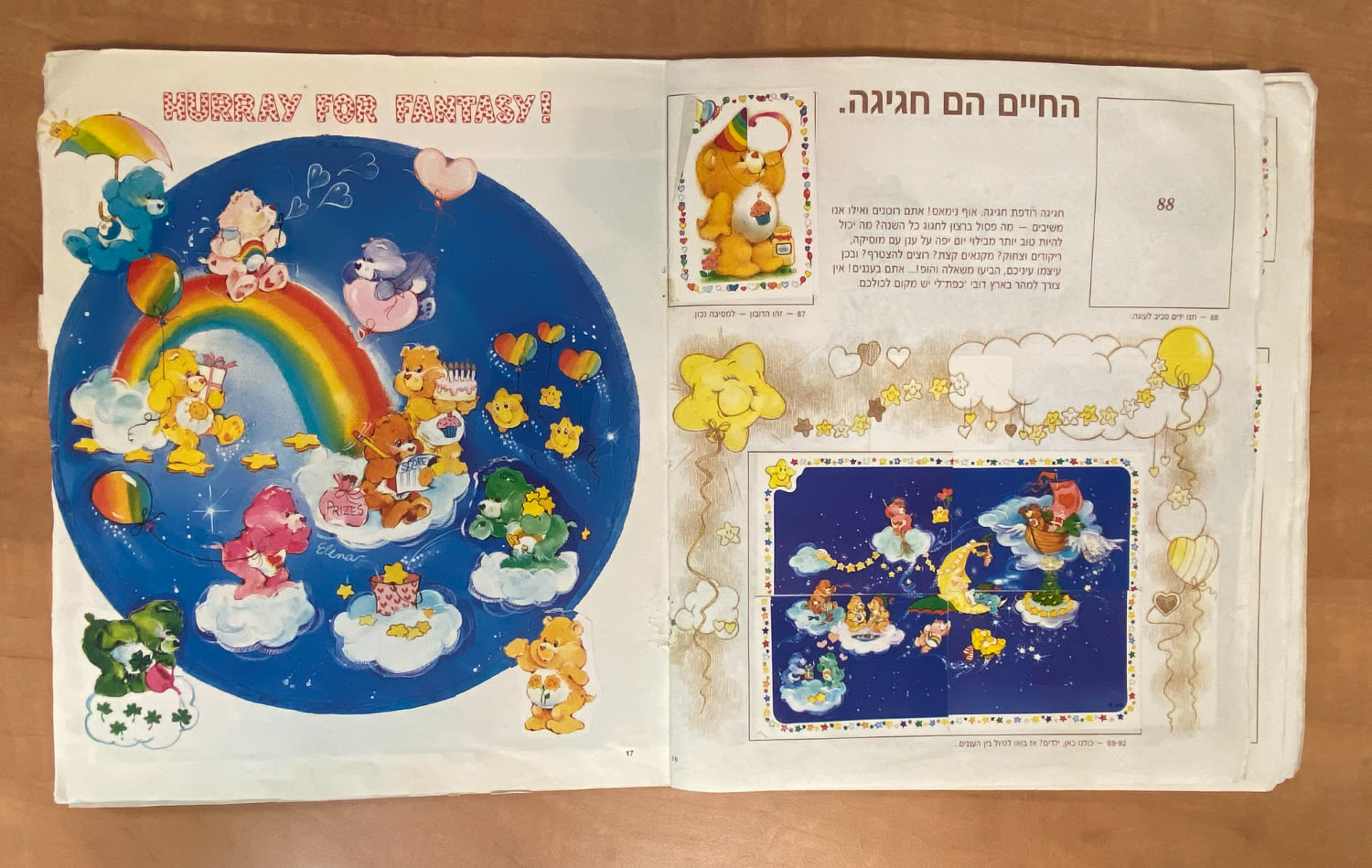 אלבומי מדבקות - אלבום מדבקות "דובוני אכפת לי" - 1987 - מלא חלקית - מצב טוב מאוד
דובוני אכפת לי ... - 1 1