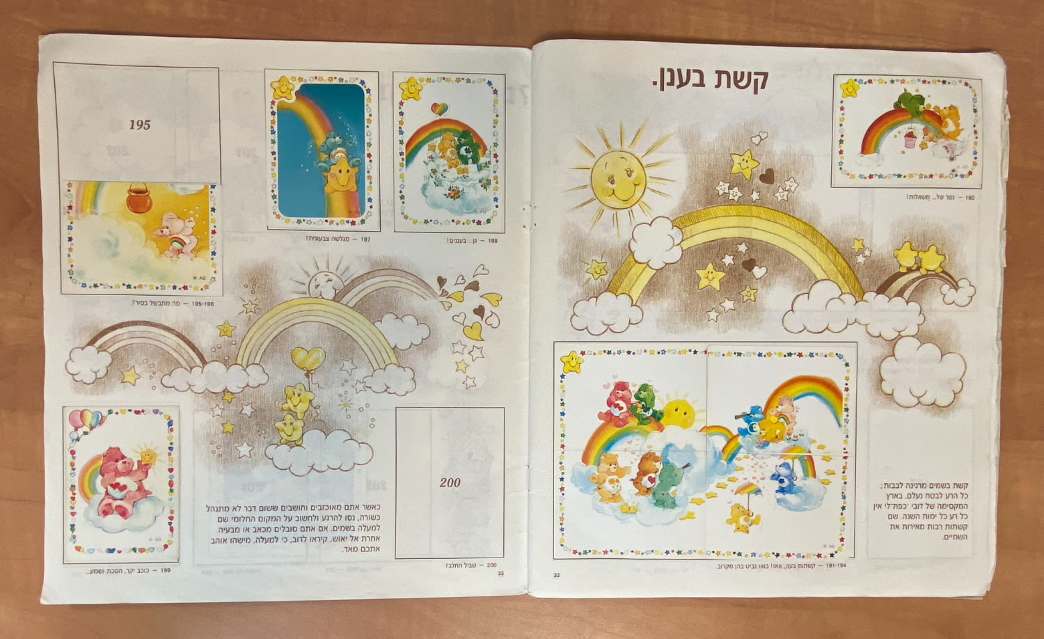 אלבומי מדבקות - אלבום מדבקות "דובוני אכפת לי" - 1987 - מלא חלקית - מצב טוב מאוד
דובוני אכפת לי ... - 1 9
