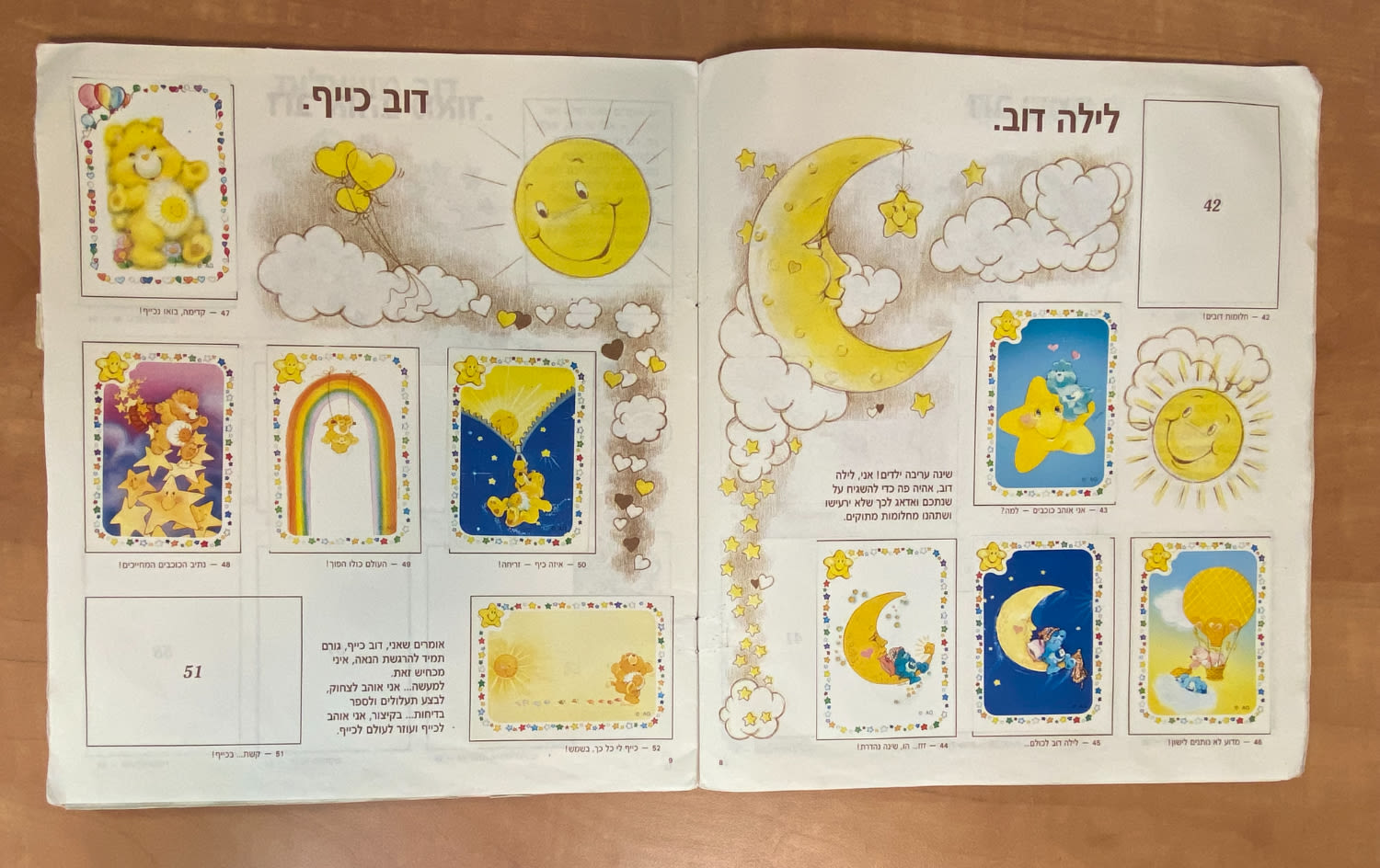 אלבומי מדבקות - אלבום מדבקות "דובוני אכפת לי" - 1987 - מלא חלקית - מצב טוב מאוד
דובוני אכפת לי ... - 1 17
