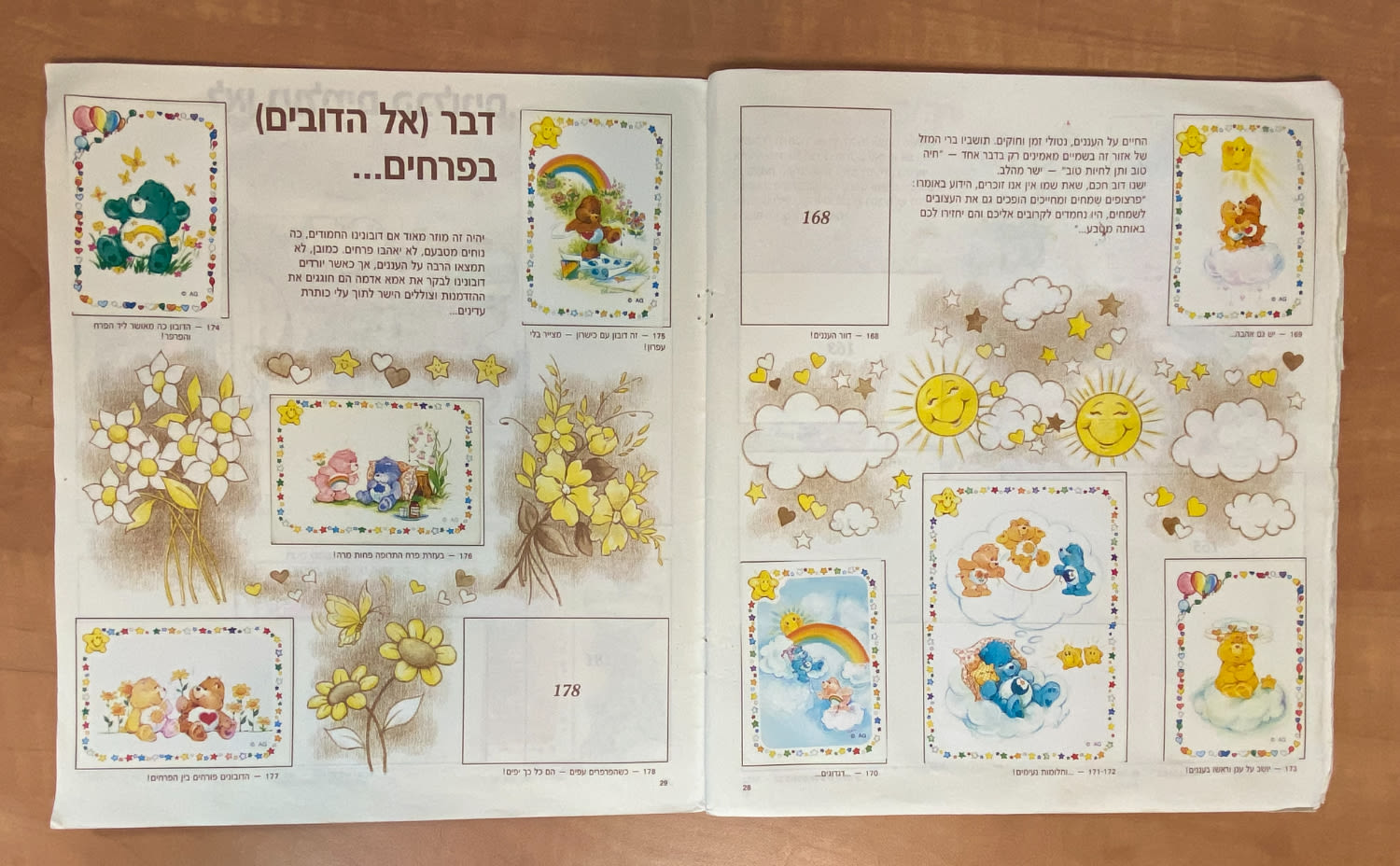 אלבומי מדבקות - אלבום מדבקות "דובוני אכפת לי" - 1987 - מלא חלקית - מצב טוב מאוד
דובוני אכפת לי ... - 1 7