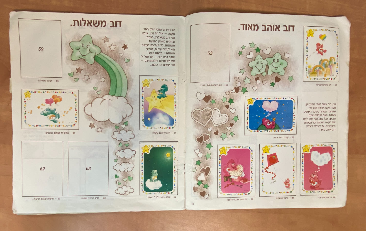 אלבומי מדבקות - אלבום מדבקות "דובוני אכפת לי" - 1987 - מלא חלקית - מצב טוב מאוד
דובוני אכפת לי ... - 1 18