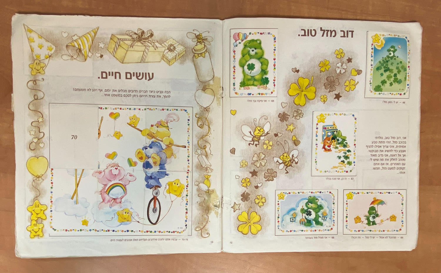 אלבומי מדבקות - אלבום מדבקות "דובוני אכפת לי" - 1987 - מלא חלקית - מצב טוב מאוד
דובוני אכפת לי ... - 1 19