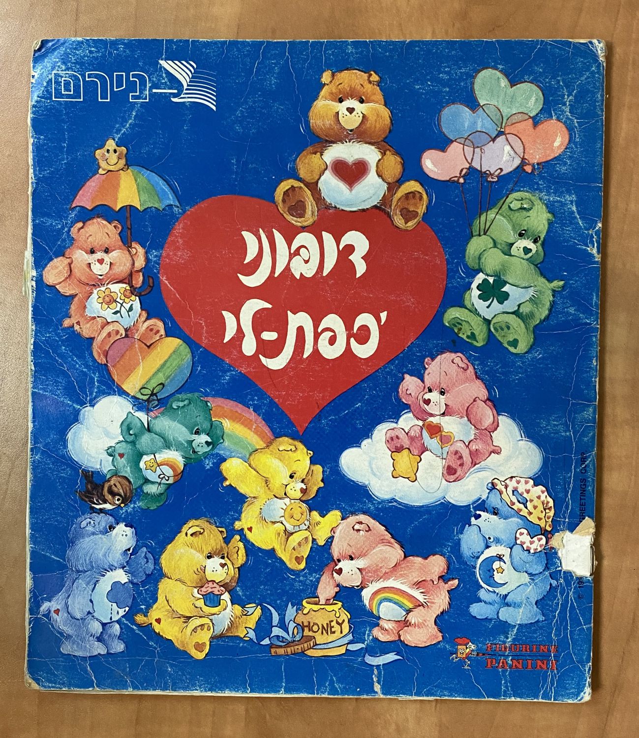אלבומי מדבקות - אלבום מדבקות "דובוני אכפת לי" - 1987 - מלא חלקית - מצב טוב מאוד
דובוני אכפת לי ... - 1 0