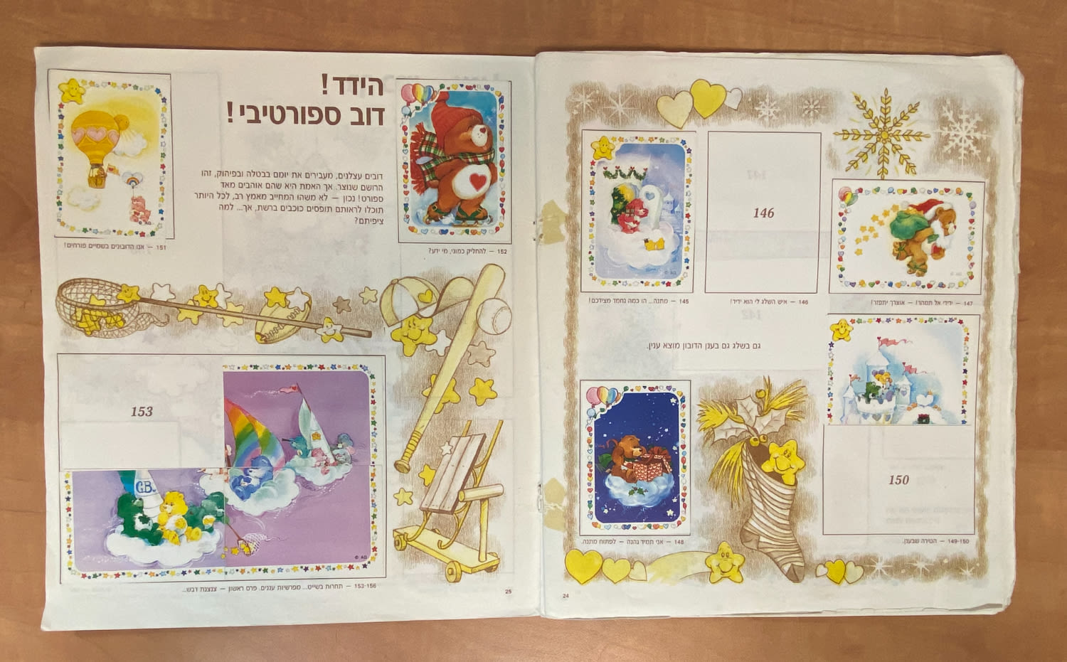 אלבומי מדבקות - אלבום מדבקות "דובוני אכפת לי" - 1987 - מלא חלקית - מצב טוב מאוד
דובוני אכפת לי ... - 1 5