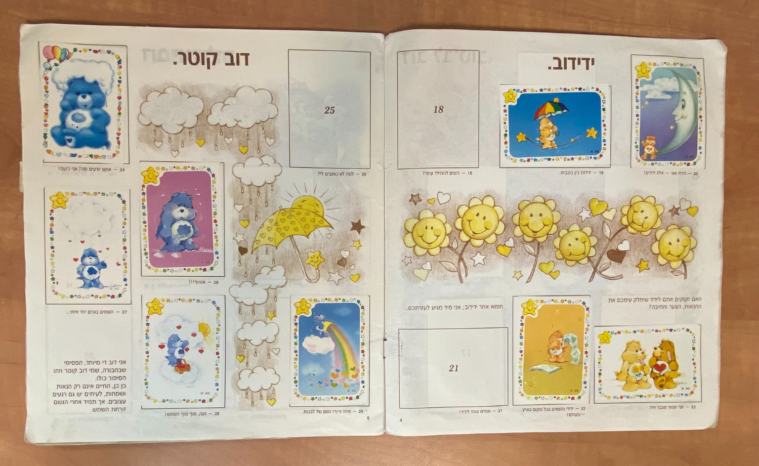 אלבומי מדבקות - אלבום מדבקות "דובוני אכפת לי" - 1987 - מלא חלקית - מצב טוב מאוד
דובוני אכפת לי ... - 1 15