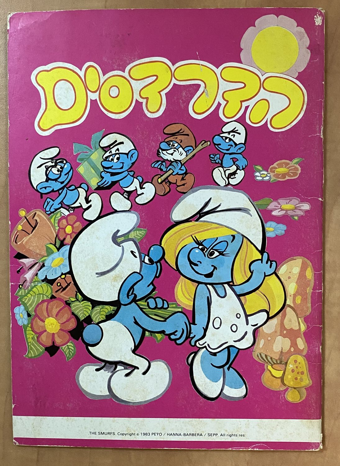 אלבומי מדבקות - אלבום מדבקות "הדרדסים", עברית - מלא חלקית - נדיר - מצב טוב-טוב מאוד
הדרדסים (מצרפתית: ... - 1 0