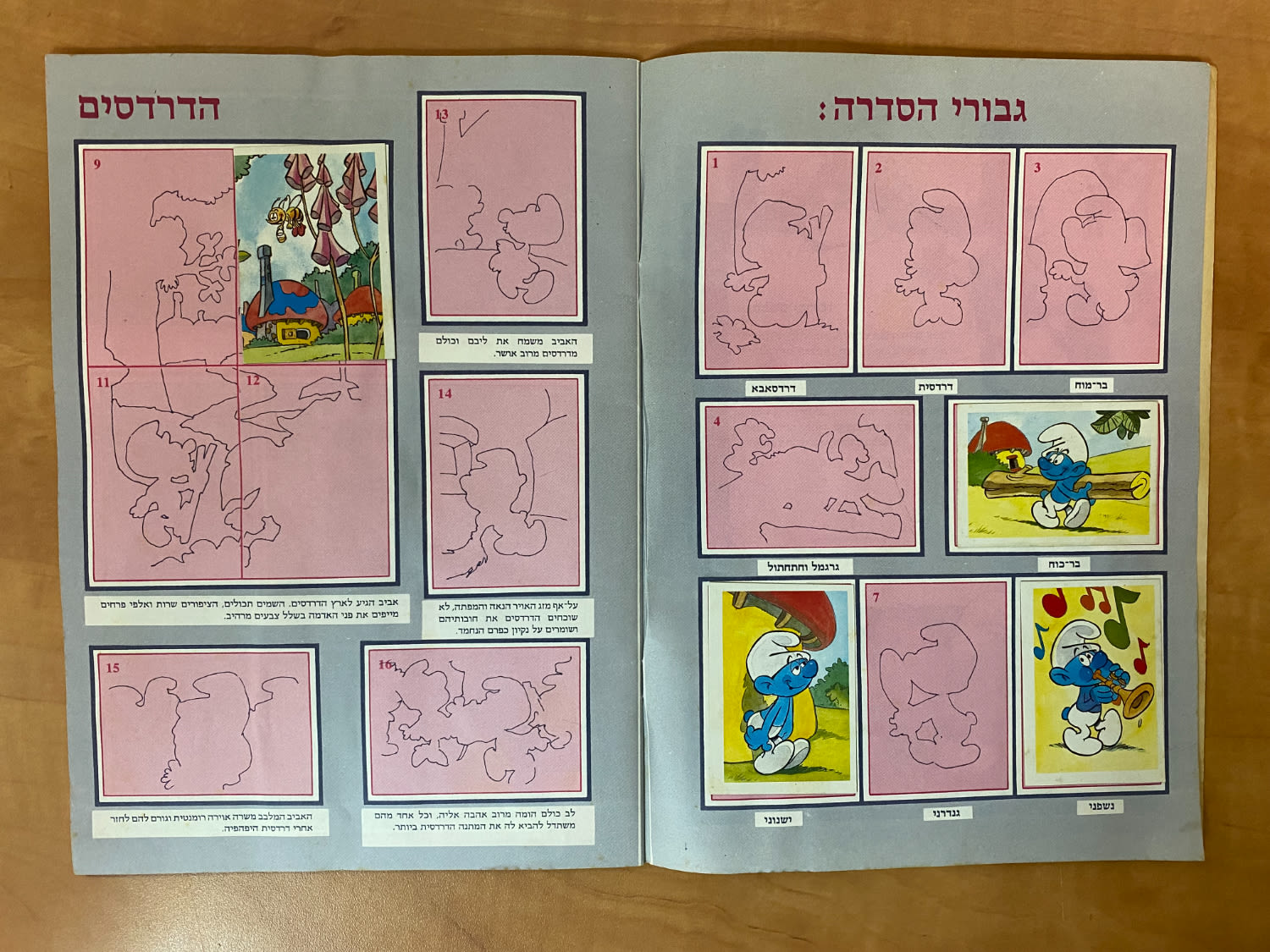 אלבומי מדבקות - אלבום מדבקות "הדרדסים", עברית - מלא חלקית - נדיר - מצב טוב-טוב מאוד
הדרדסים (מצרפתית: ... - 1 11