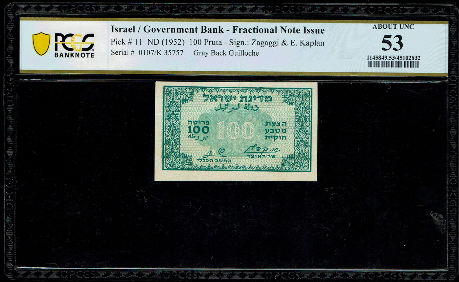Israel - 100 Prutah 1952 - ''Green black back" - PCGS 53 - Prefix B - 1 0