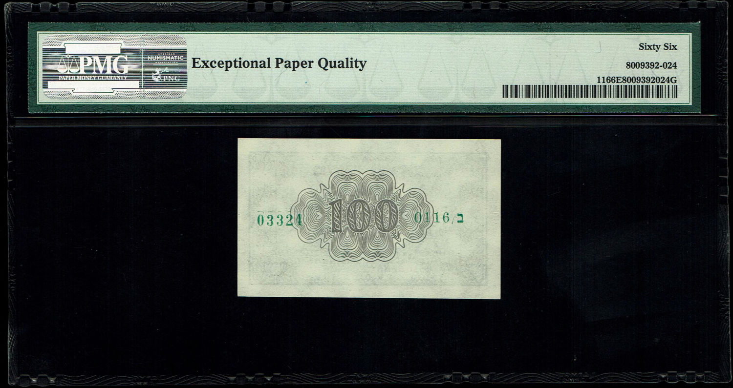 Israel - Pair of 100 Prutah 1952 - ''Green black back" - Consecutive Numbers - PMG 66 EPQ - Prefix B - Rare - 1 4