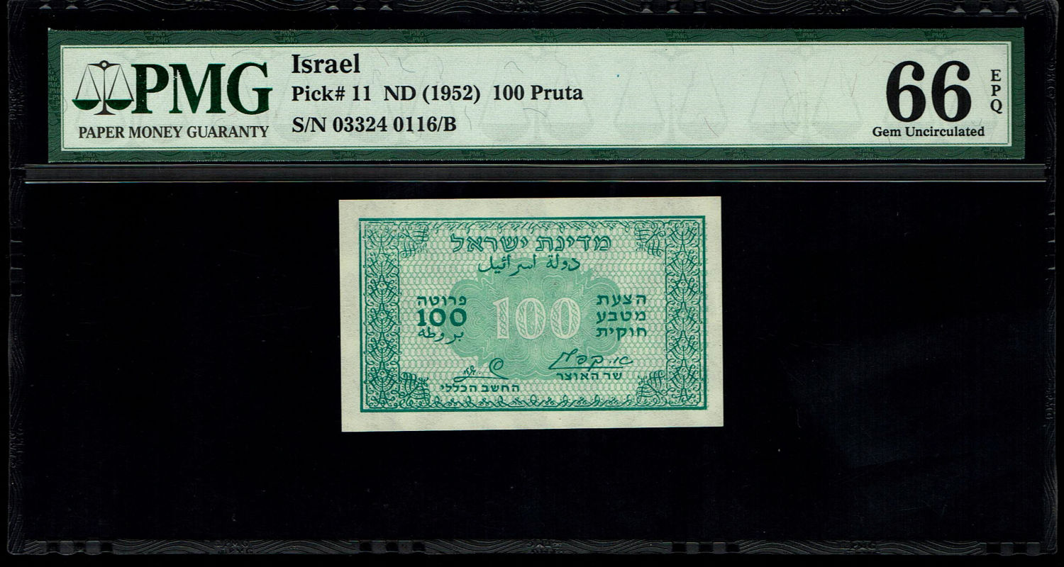 Israel - Pair of 100 Prutah 1952 - ''Green black back" - Consecutive Numbers - PMG 66 EPQ - Prefix B - Rare - 1 3