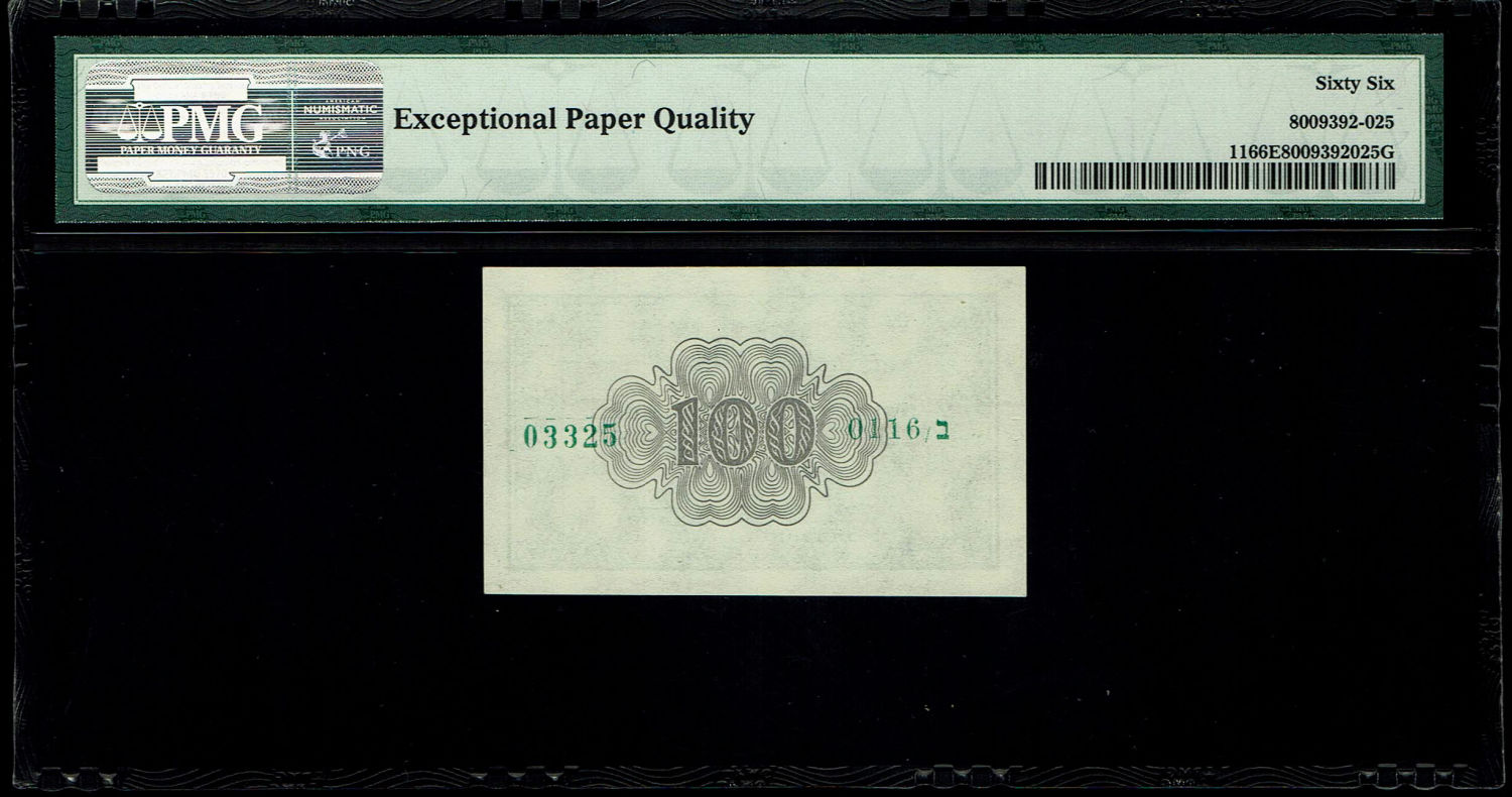 Israel - Pair of 100 Prutah 1952 - ''Green black back" - Consecutive Numbers - PMG 66 EPQ - Prefix B - Rare - 1 2