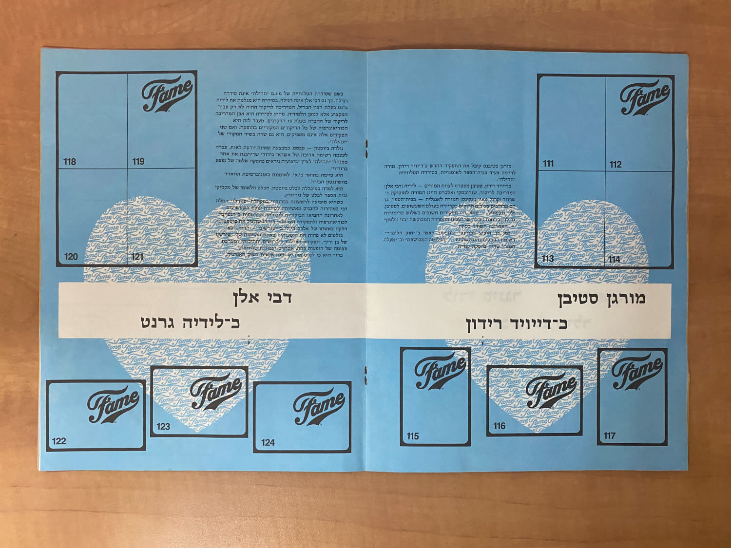 אלבומי מדבקות - אלבום קלפים של סדרת הטלויזיה "תהילה" 1983 - כמעט ריק, גזור באחד העמודים - עברית - נדיר - 1 1
