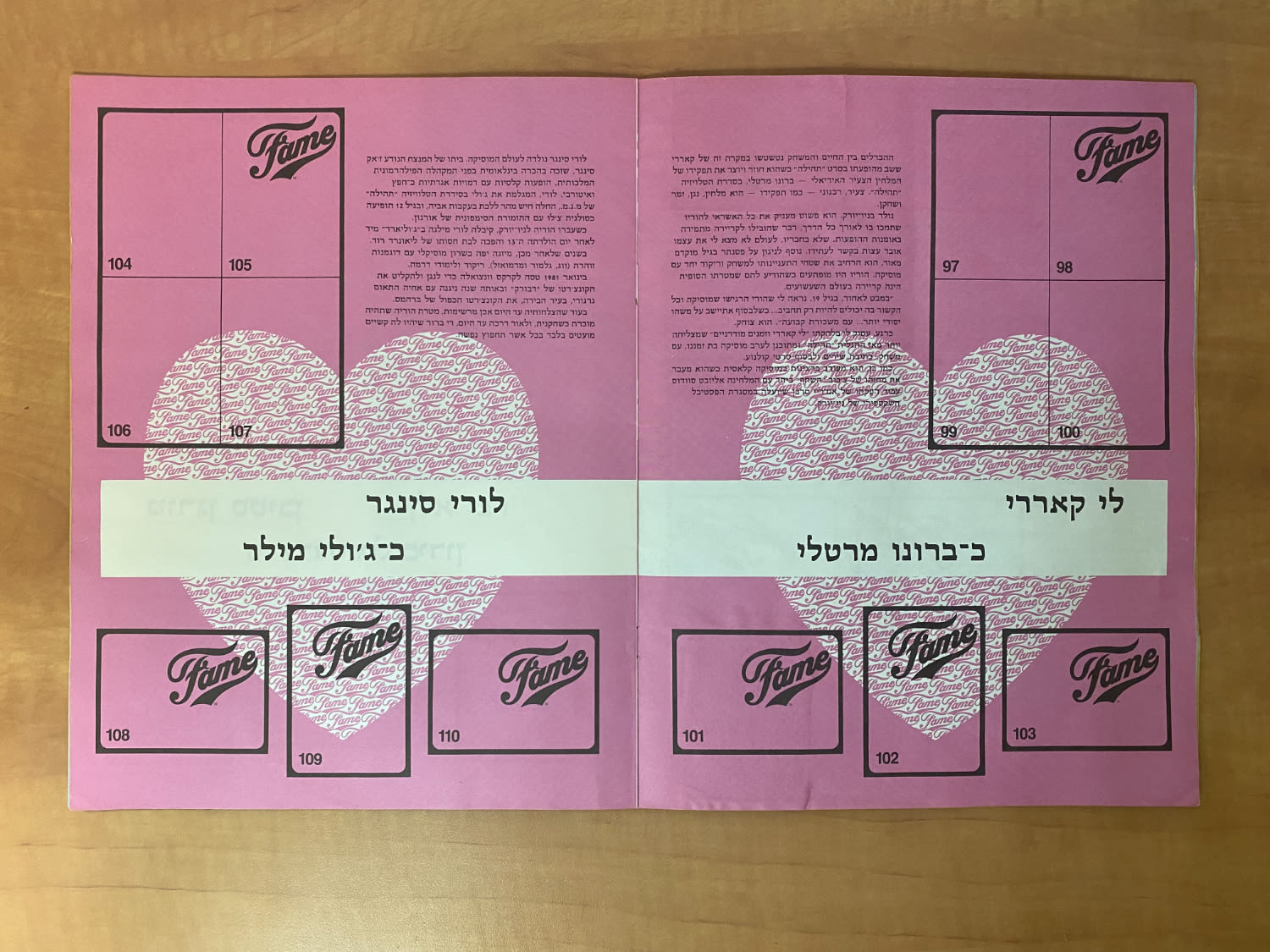 אלבומי מדבקות - אלבום קלפים של סדרת הטלויזיה "תהילה" 1983 - כמעט ריק, גזור באחד העמודים - עברית - נדיר - 1 17