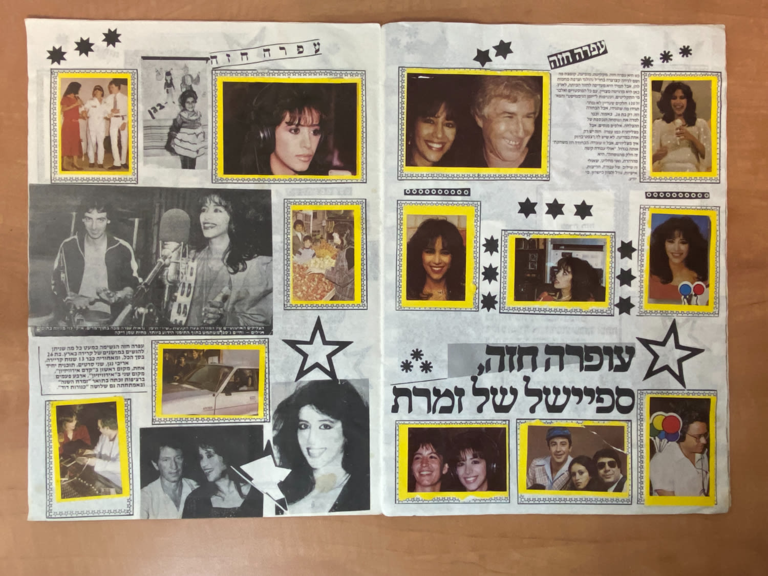 אלבומי מדבקות - אלבום מדבקות עפרה חזה, 100% מלא - נדיר ביותר וקשה מאוד להשגה - הזדמנות יוצאת דופן
... - 1 8