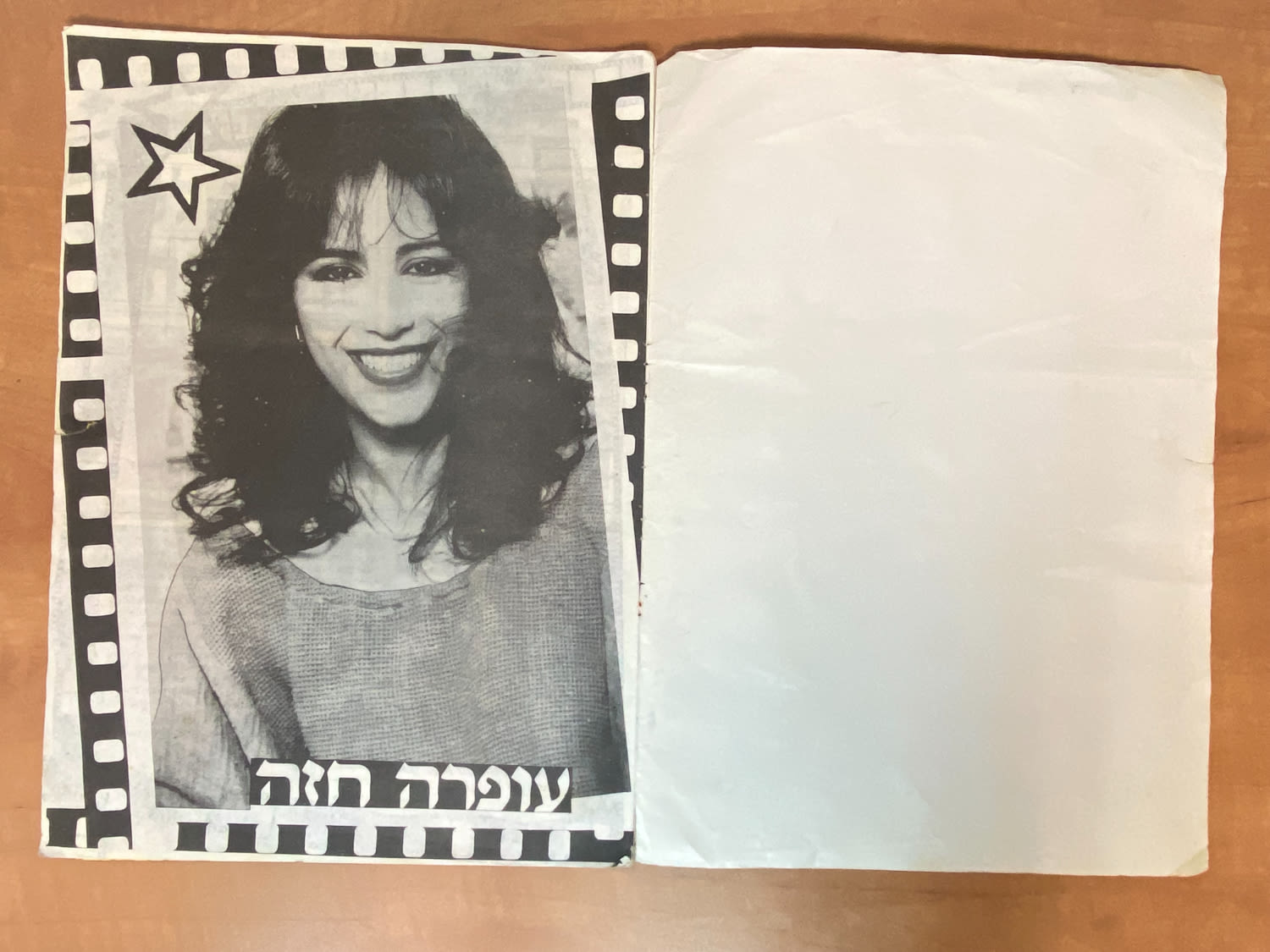 אלבומי מדבקות - אלבום מדבקות עפרה חזה, 100% מלא - נדיר ביותר וקשה מאוד להשגה - הזדמנות יוצאת דופן
... - 1 1
