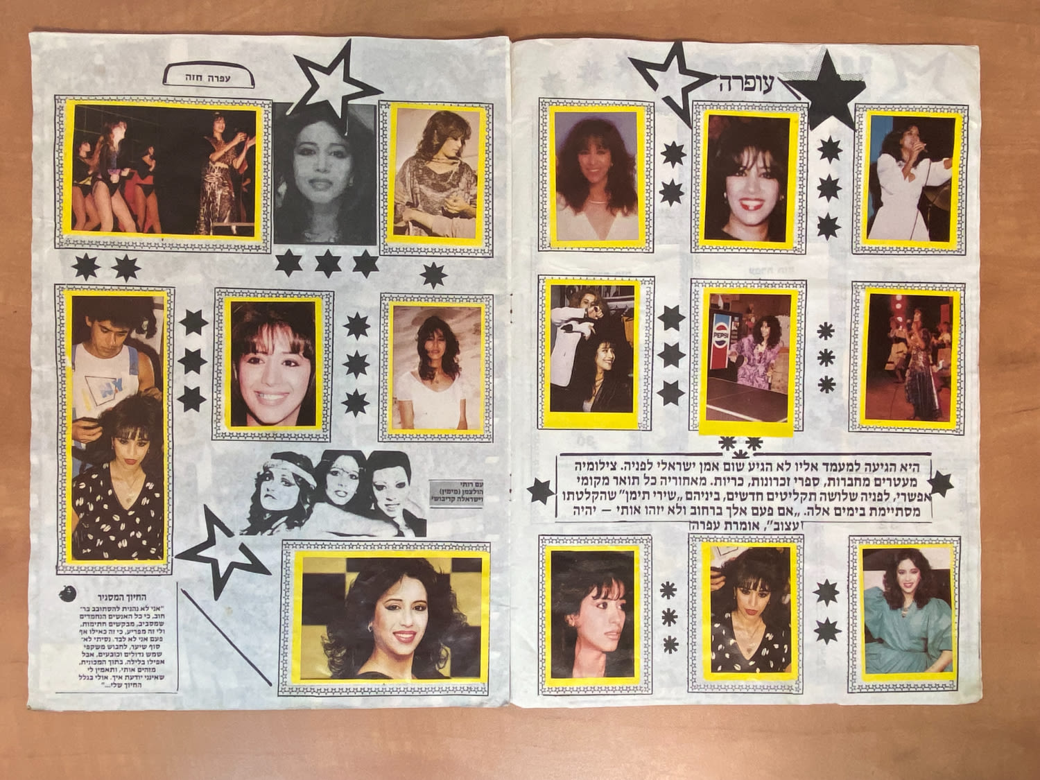 אלבומי מדבקות - אלבום מדבקות עפרה חזה, 100% מלא - נדיר ביותר וקשה מאוד להשגה - הזדמנות יוצאת דופן
... - 1 5