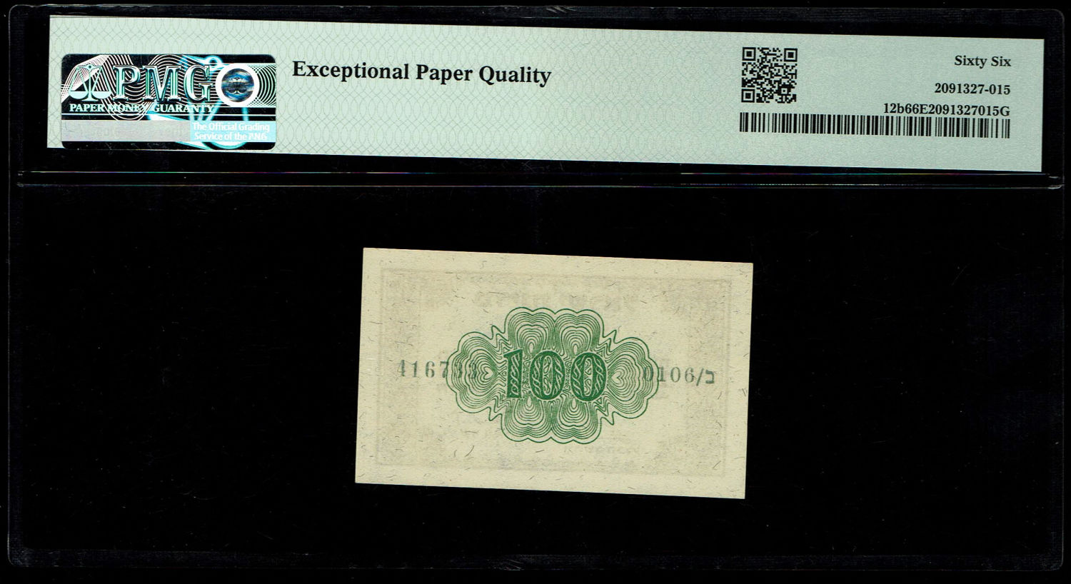 Israel - 100 Prutah 1952 - ''Eshkol - Zaggi" - PMG 66 EPQ - Prefix B - 1 1
