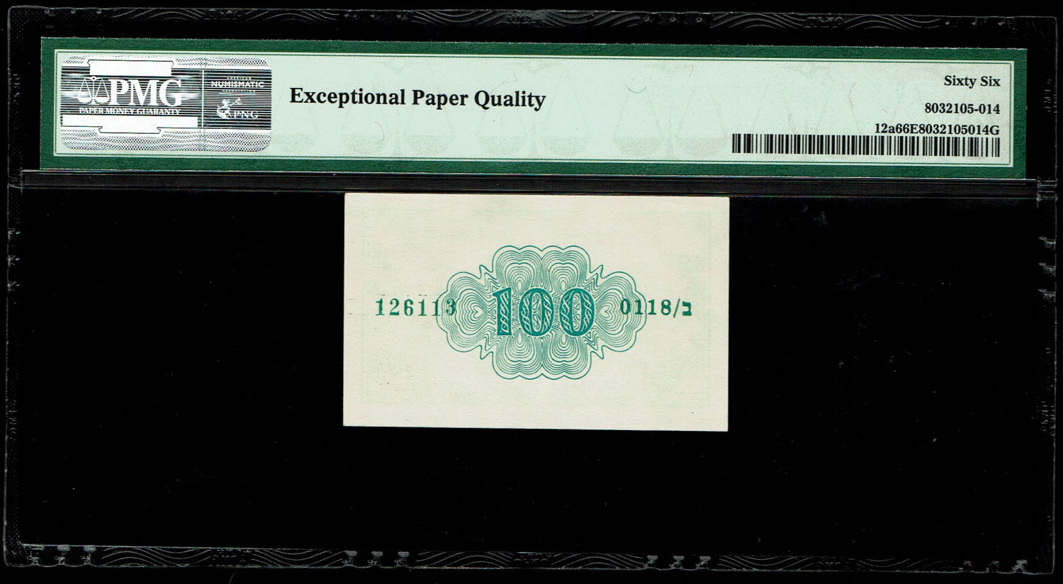 Israel - 100 Prutah 1952 - ''Green back green" - PMG 66 EPQ - Prefix B - 1 1