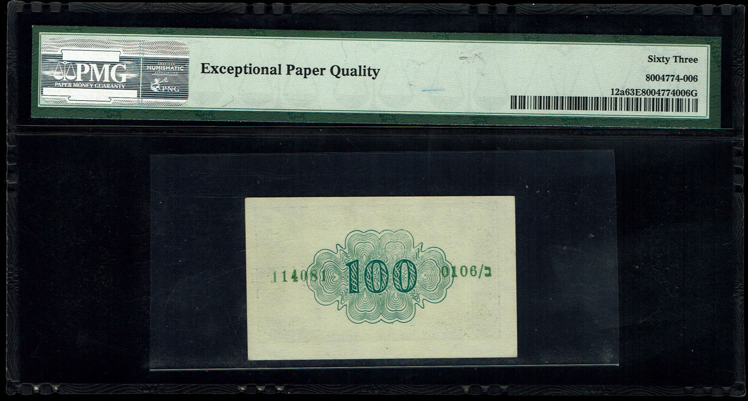 Israel - 100 Prutah 1952 - ''Green back green" - PMG 63 EPQ - Prefix B - 1 1