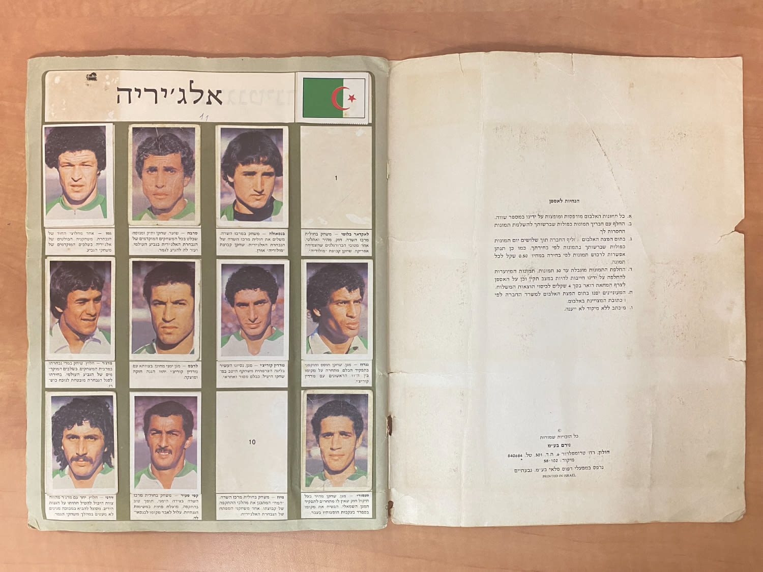 אלבומי מדבקות - אלבום מדבקות "ספרד 82" (מונדיאל 1982) עברית - כמעט מלא, רק 33 חוסרים, מצב ... - 1 6