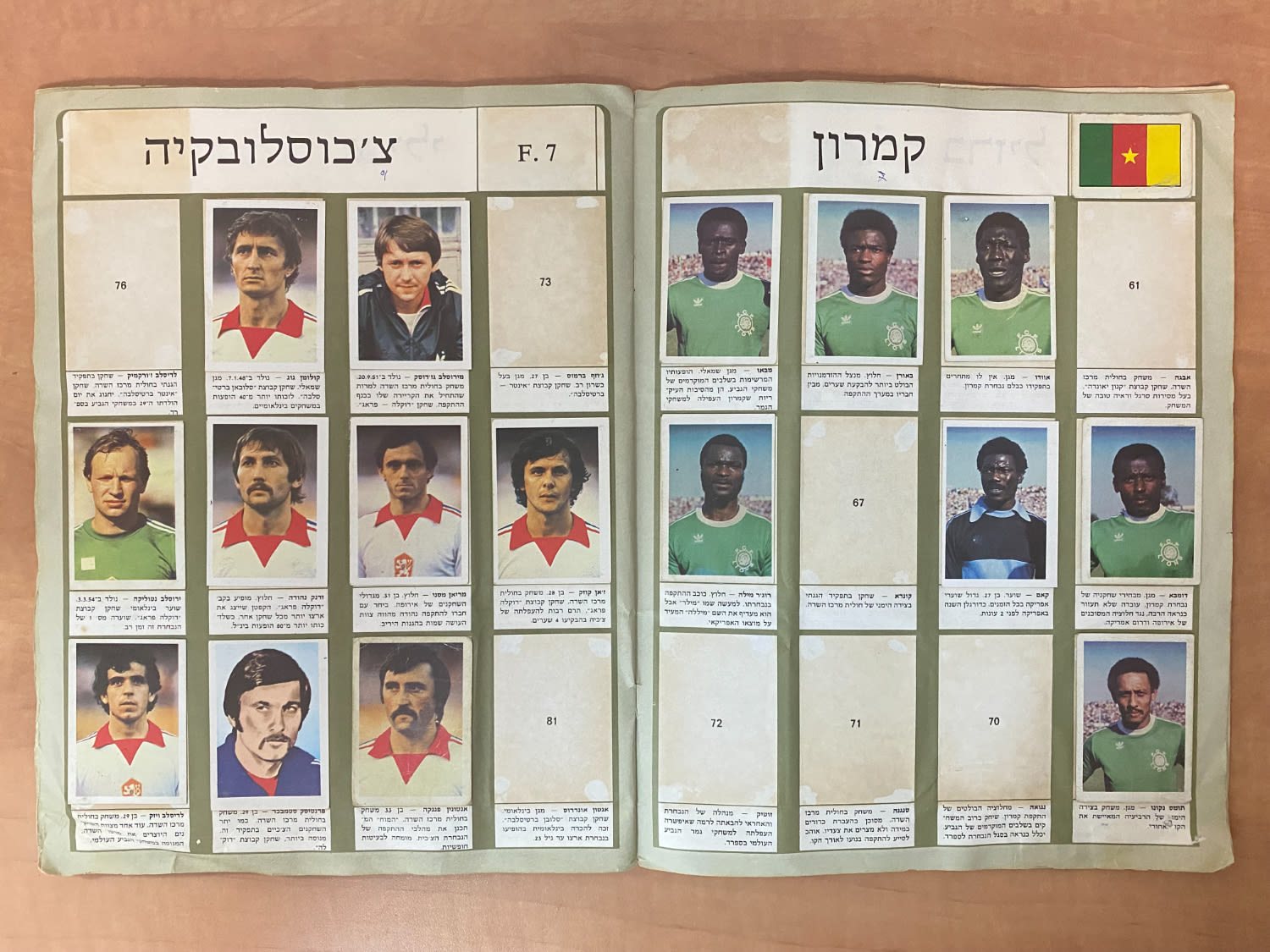 אלבומי מדבקות - אלבום מדבקות "ספרד 82" (מונדיאל 1982) עברית - כמעט מלא, רק 33 חוסרים, מצב ... - 1 9