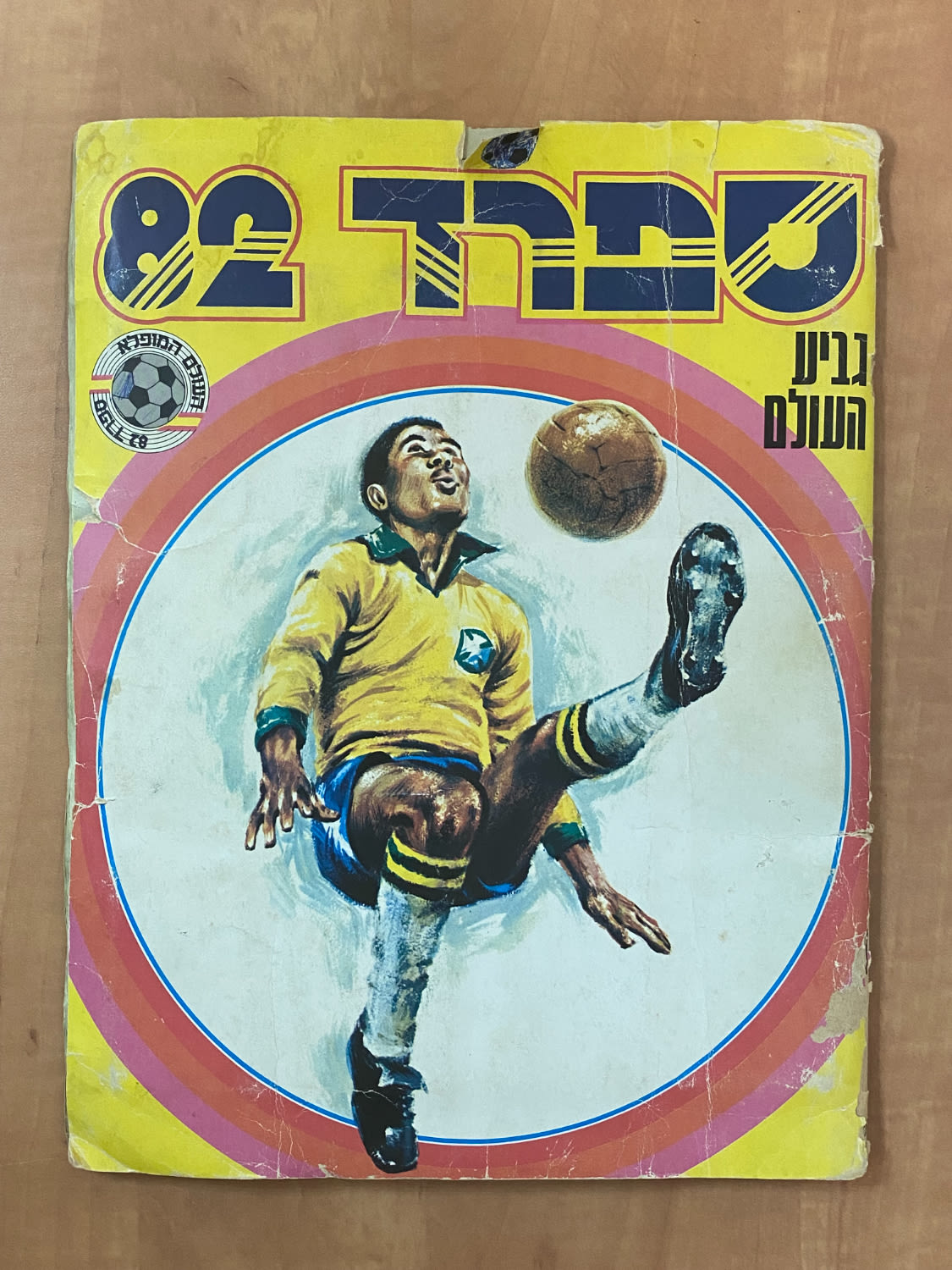 אלבומי מדבקות - אלבום מדבקות "ספרד 82" (מונדיאל 1982) עברית - כמעט מלא, רק 33 חוסרים, מצב ... - 1 0