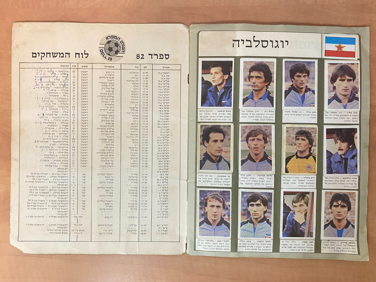 אלבומי מדבקות - אלבום מדבקות "ספרד 82" (מונדיאל 1982) עברית - כמעט מלא, רק 33 חוסרים, מצב ... - 1 5